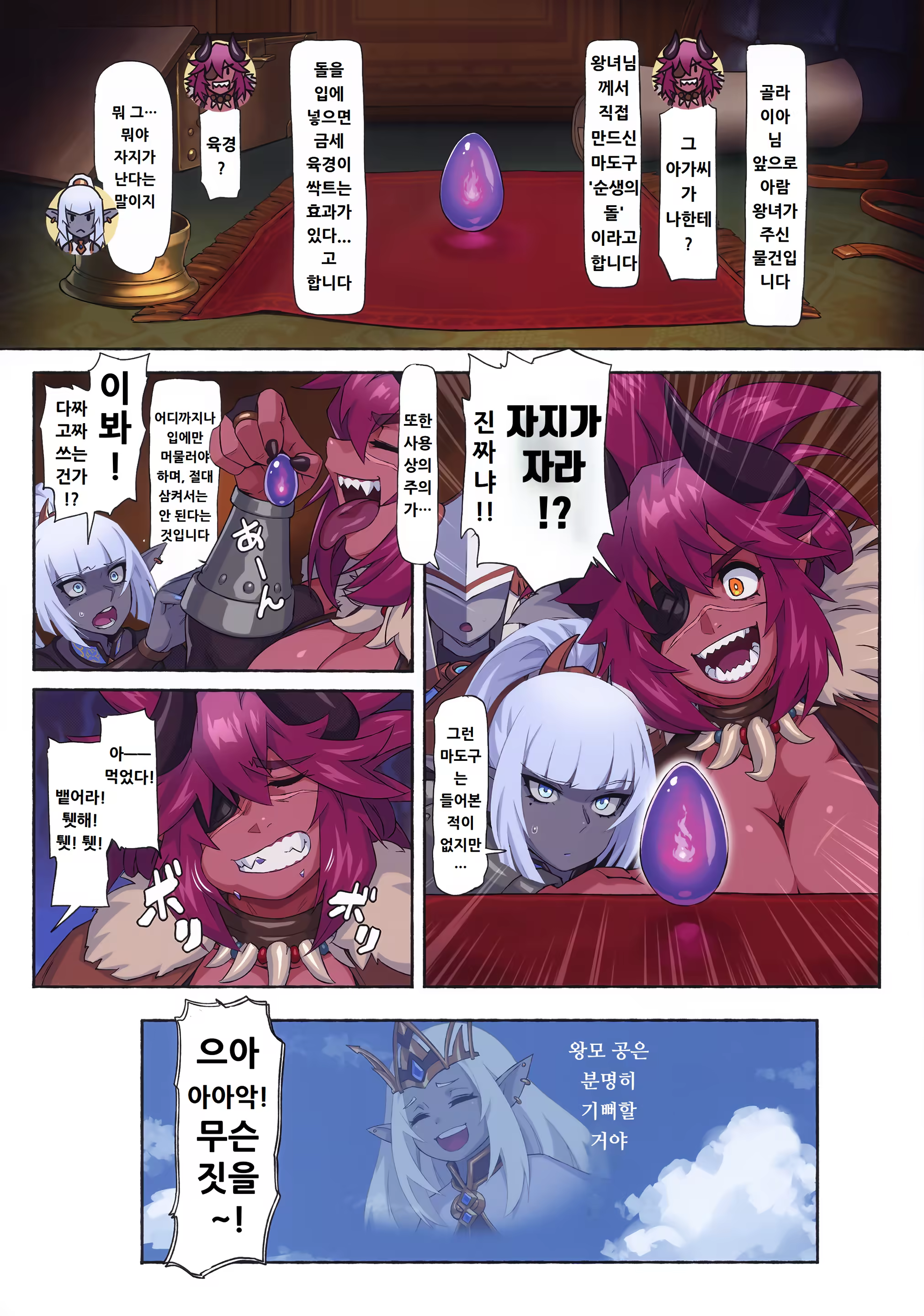 Content 3235023 - 3 페이지