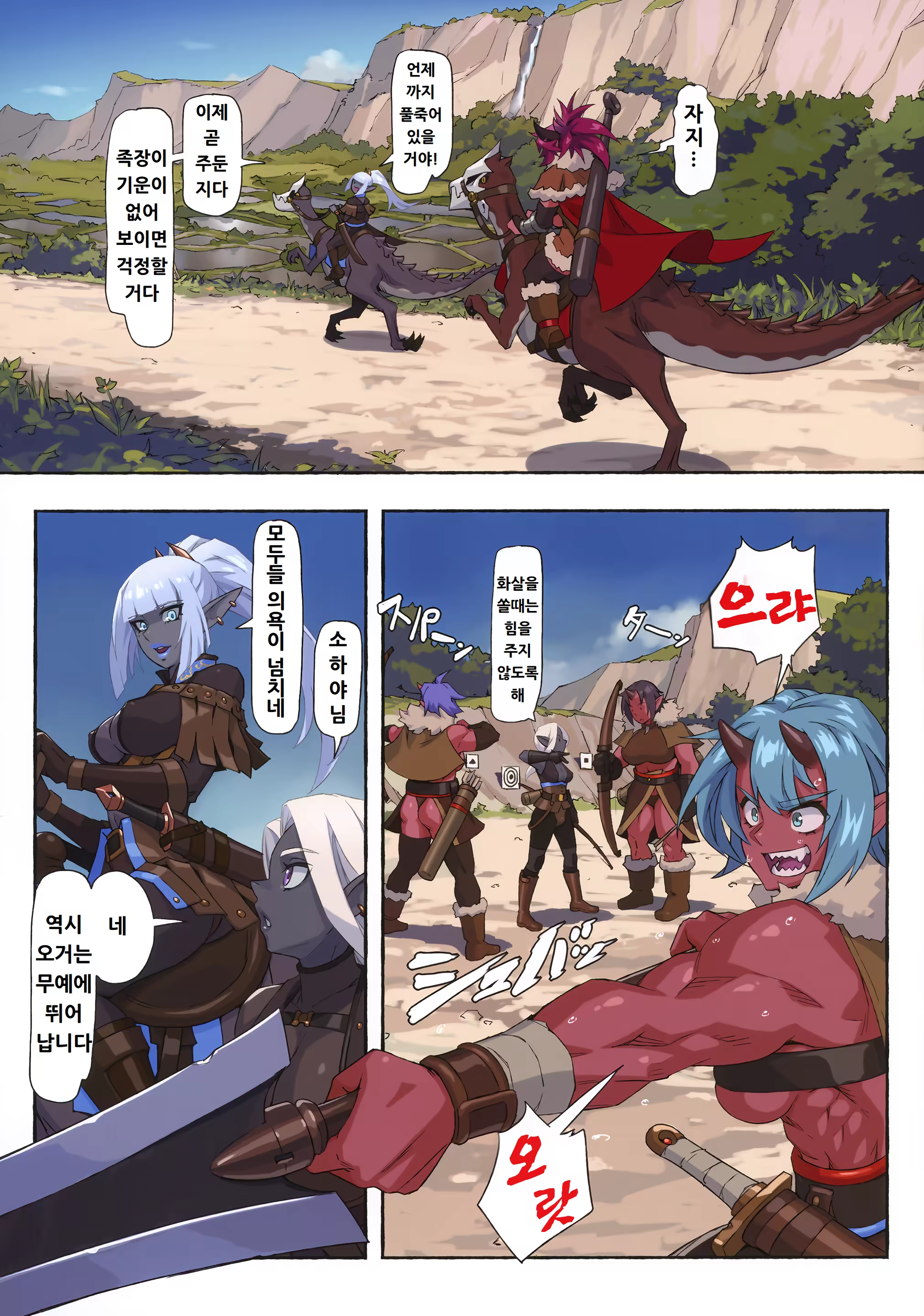 Content 3235023 - 5 페이지
