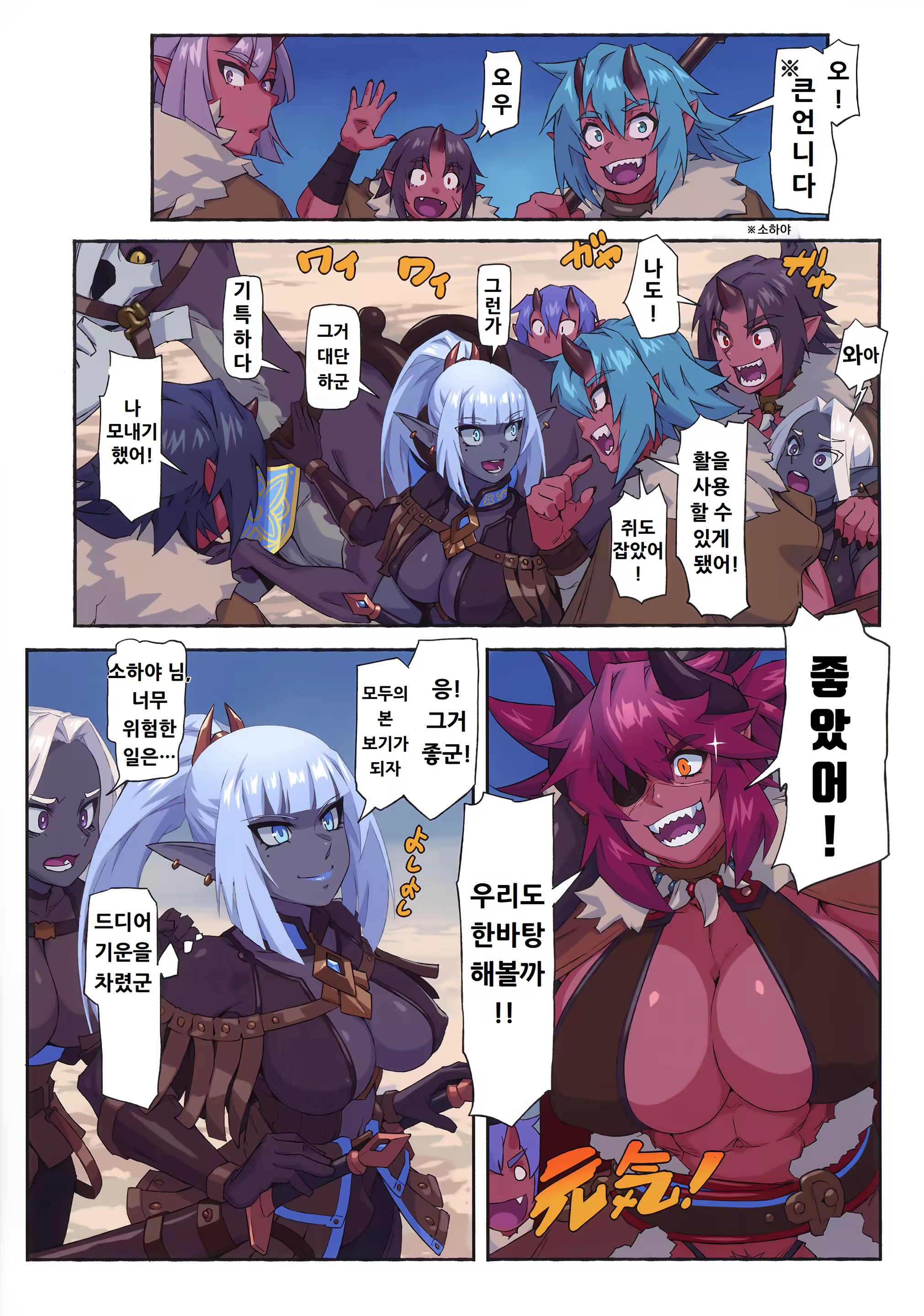 Content 3235023 - 6 페이지