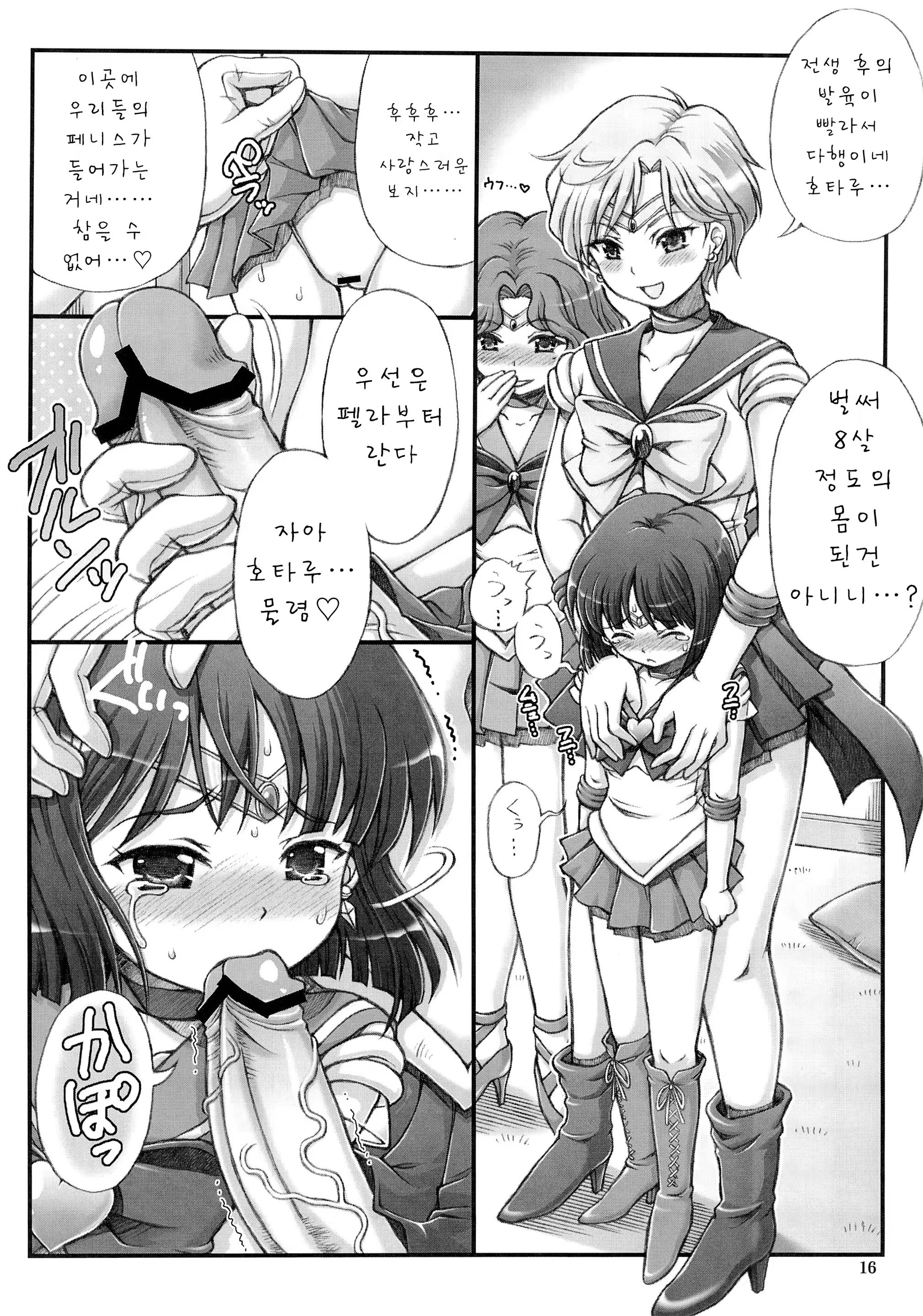 Content 3235056 - 15 페이지