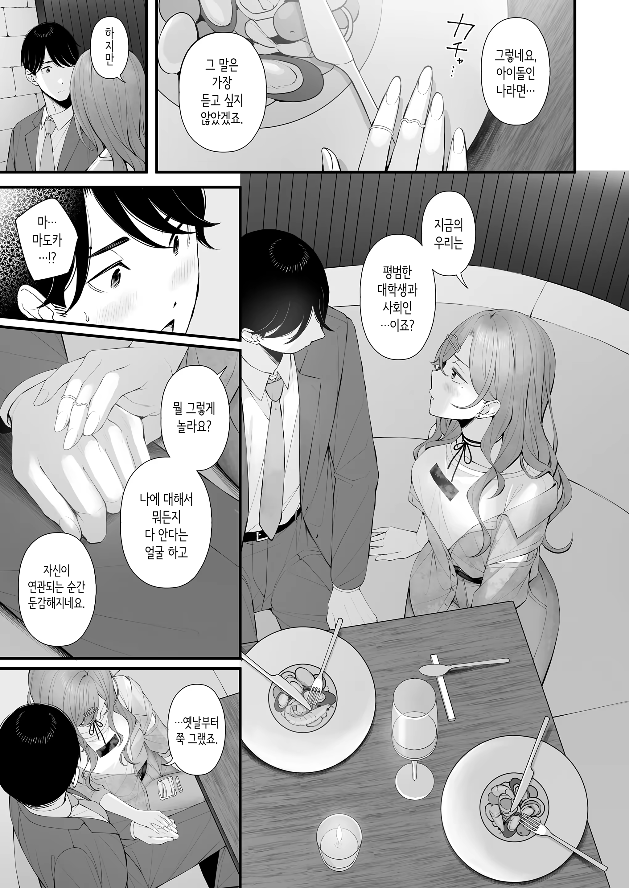 Content 3235140 - 10 페이지