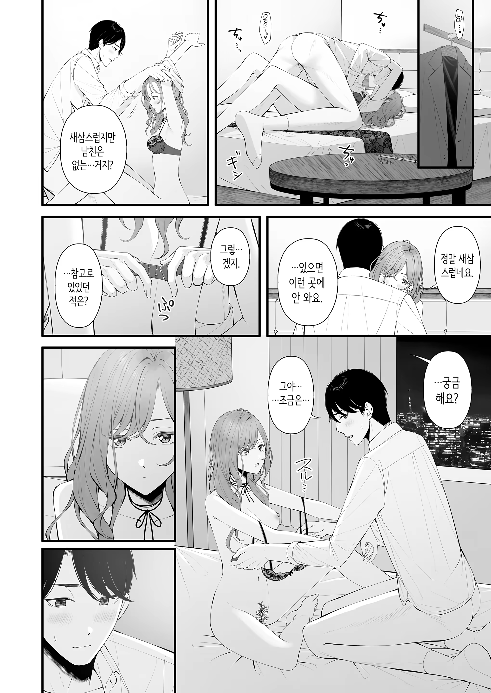 Content 3235140 - 15 페이지