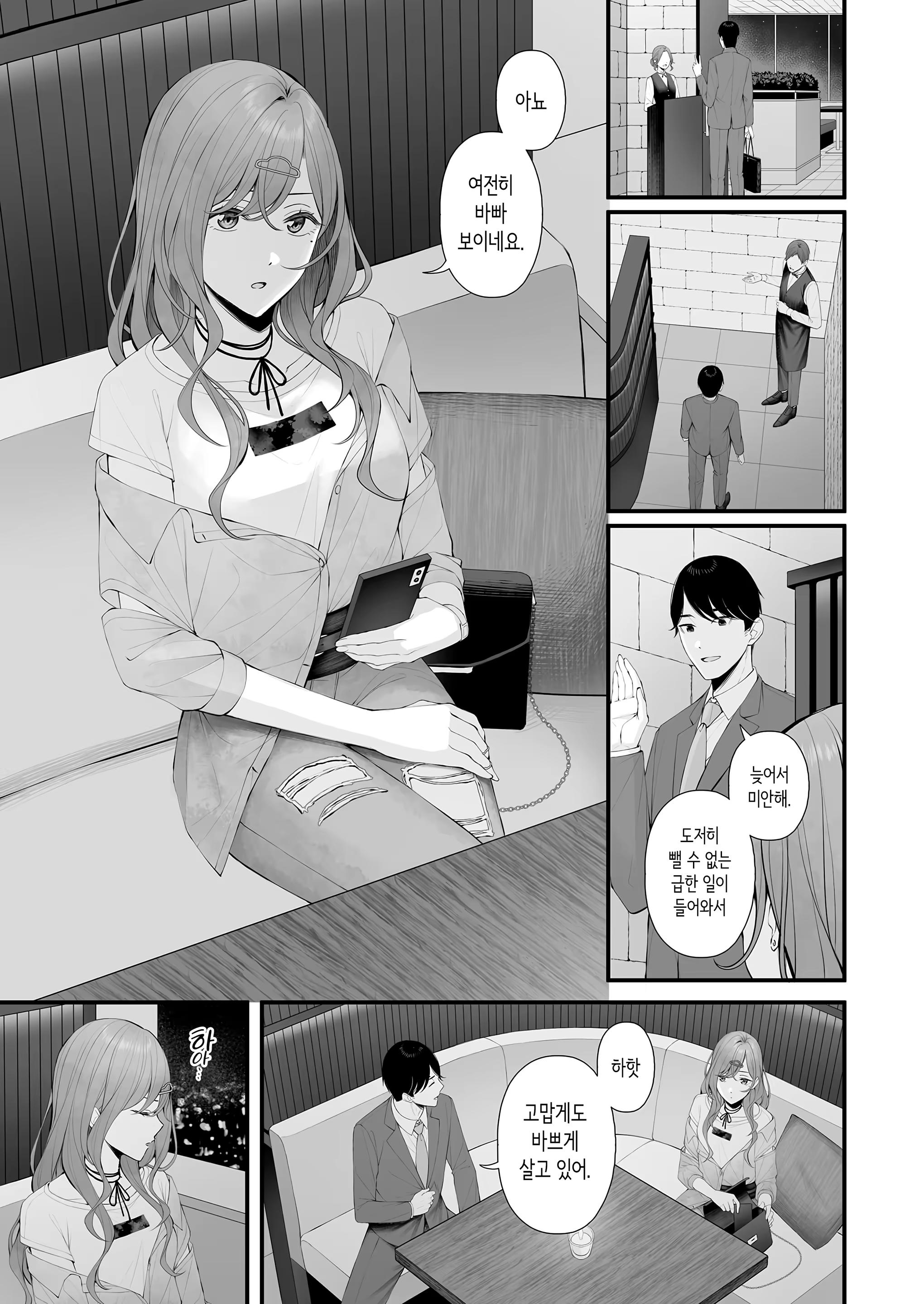 Content 3235140 - 4 페이지