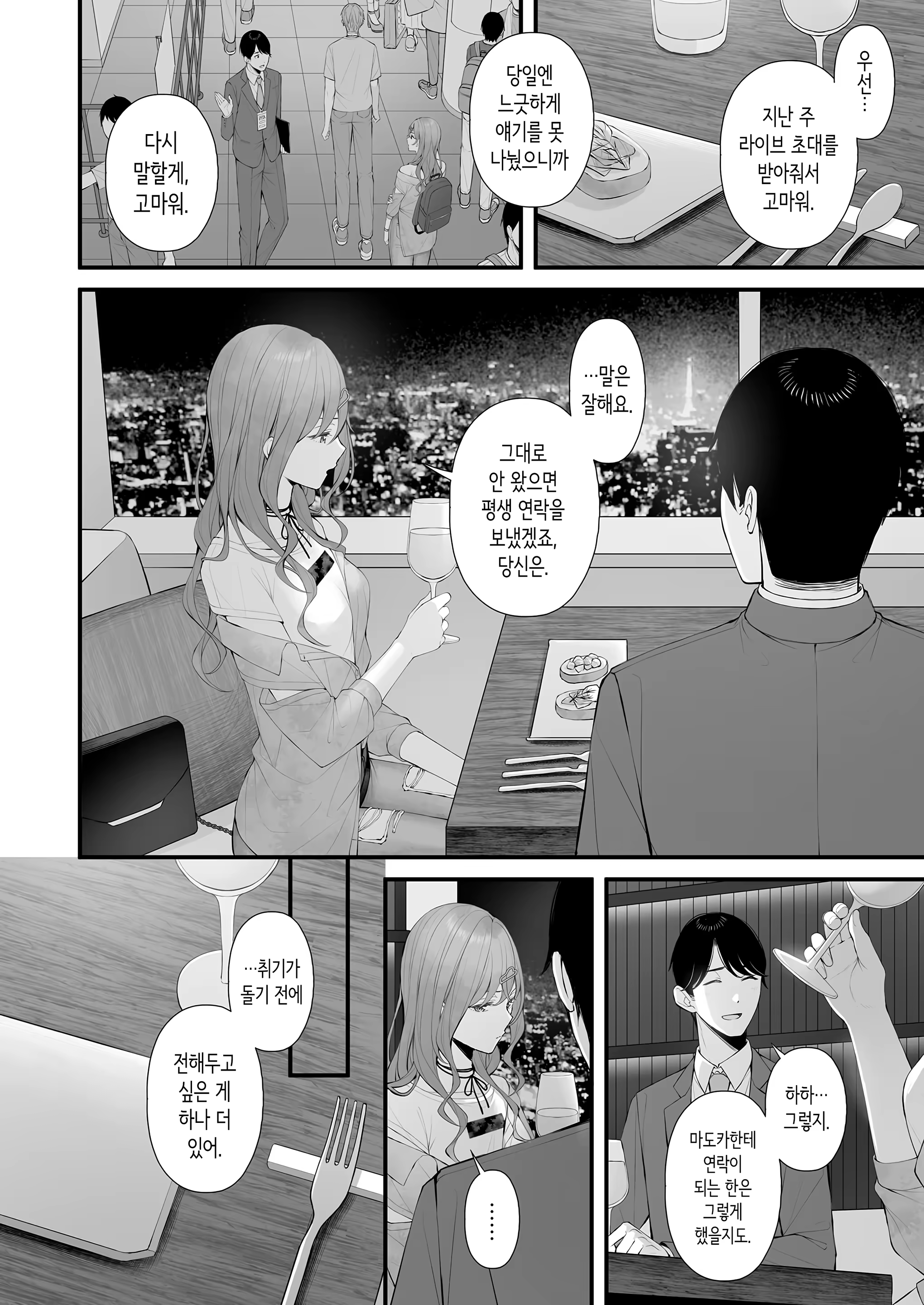 Content 3235140 - 5 페이지