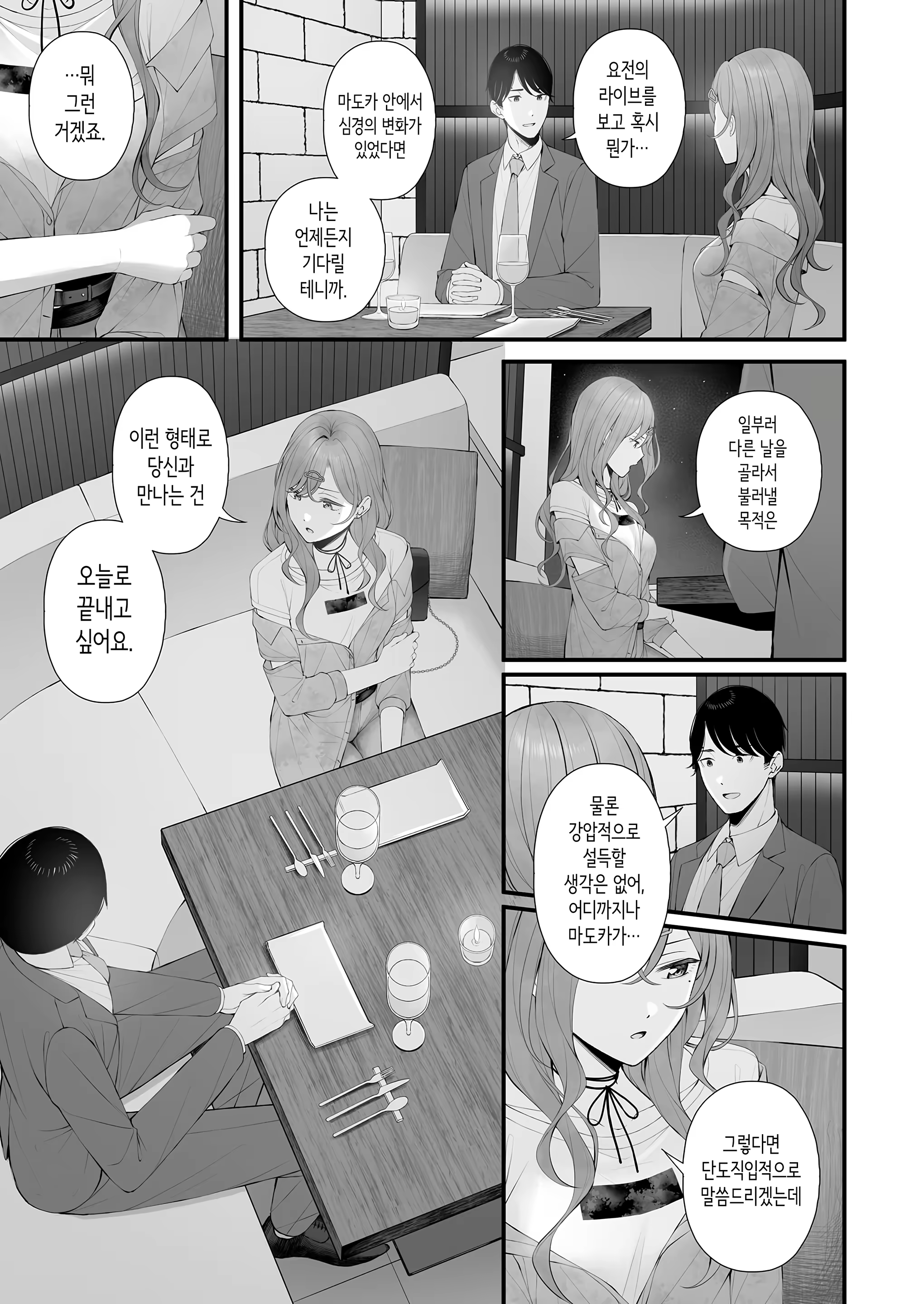 Content 3235140 - 6 페이지