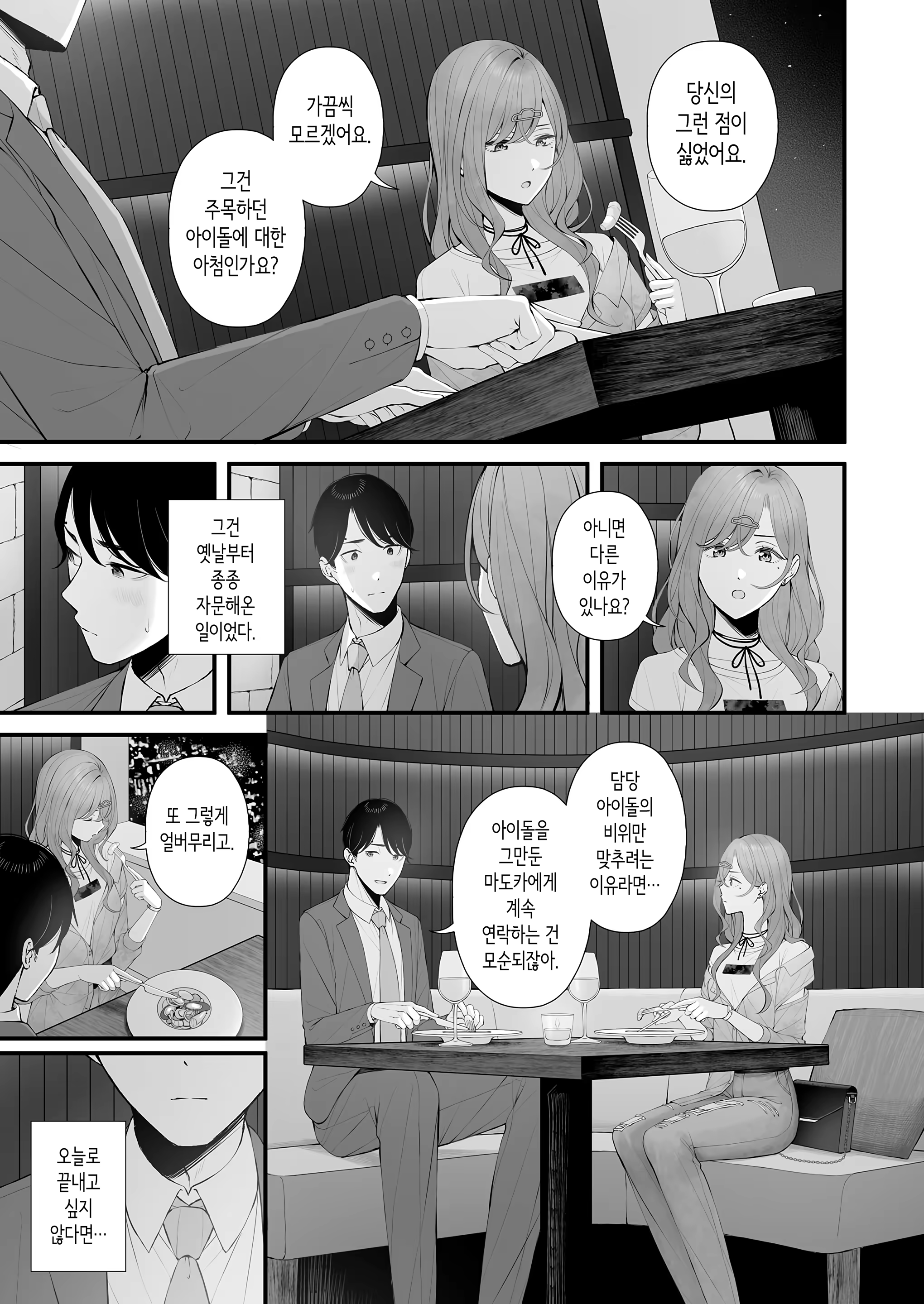 Content 3235140 - 8 페이지