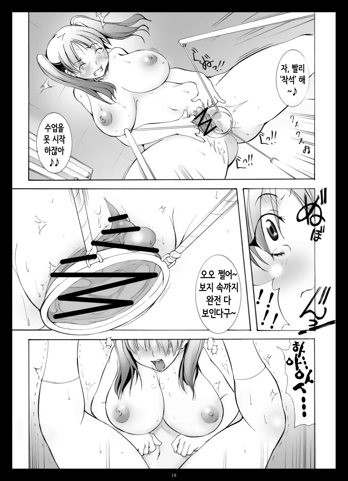 Content 3235149 - 18 페이지