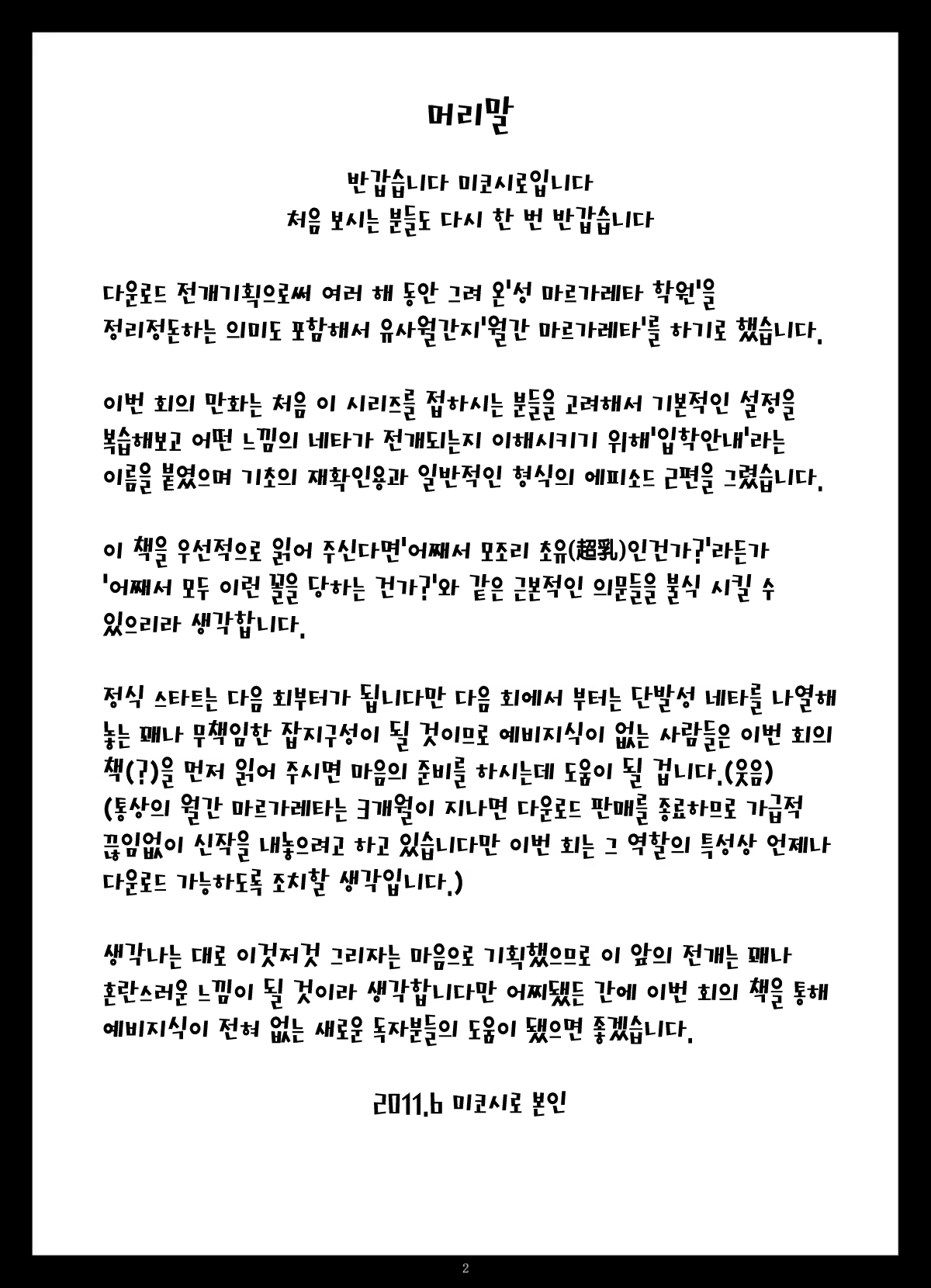 Content 3235149 - 2 페이지