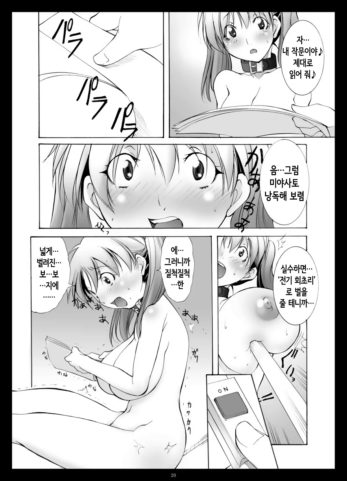Content 3235149 - 20 페이지