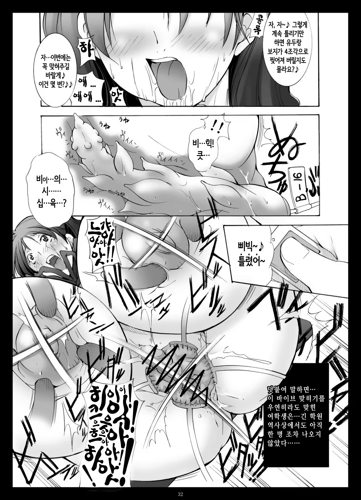 Content 3235149 - 32 페이지