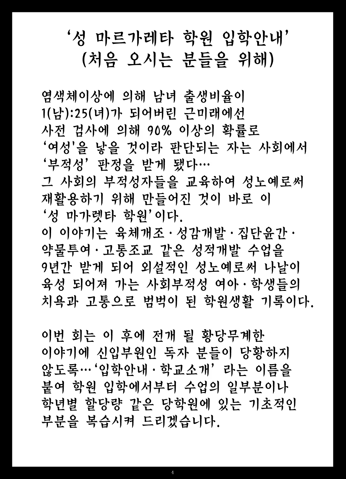 Content 3235149 - 4 페이지