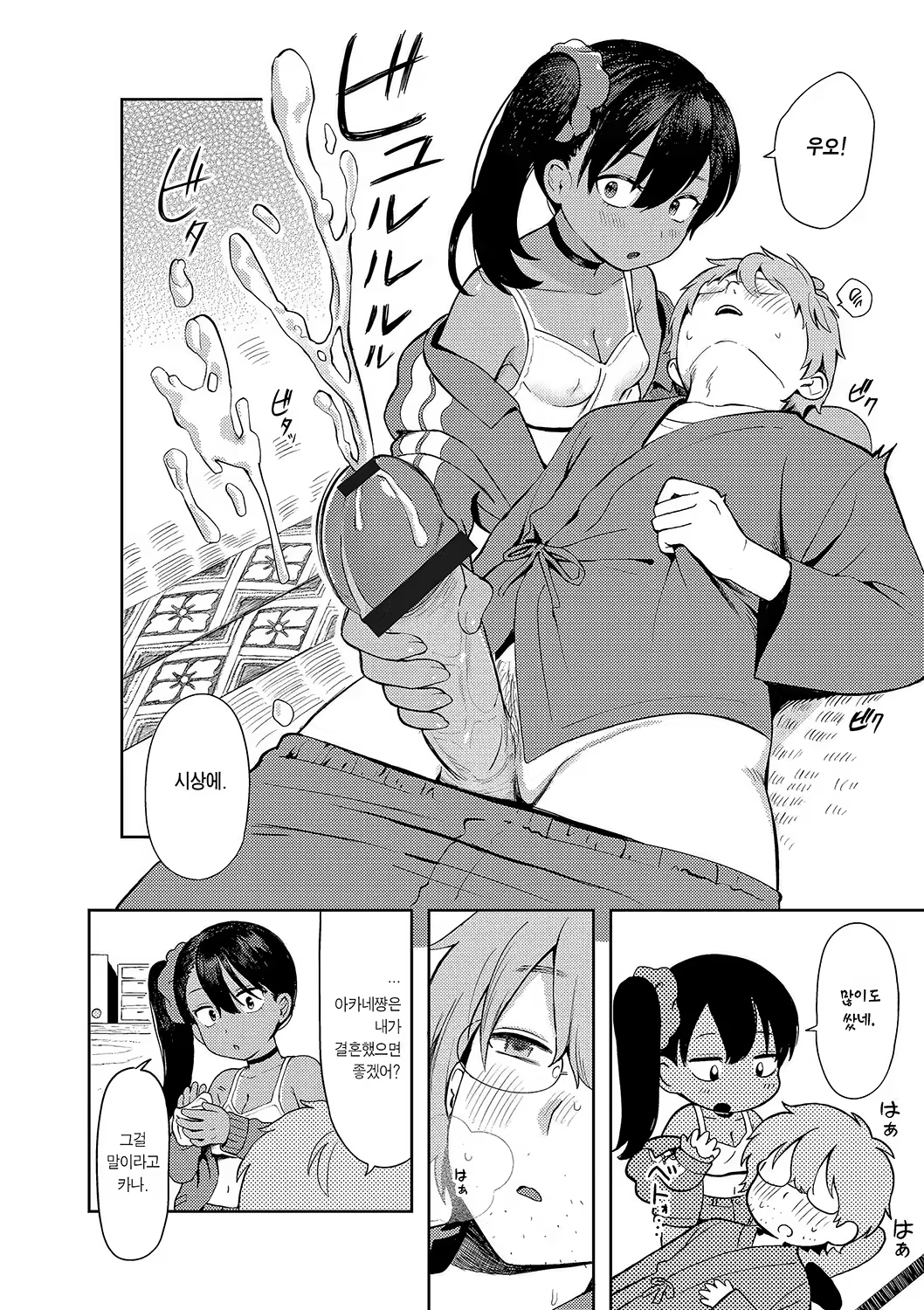 Content 3235198 - 14 페이지