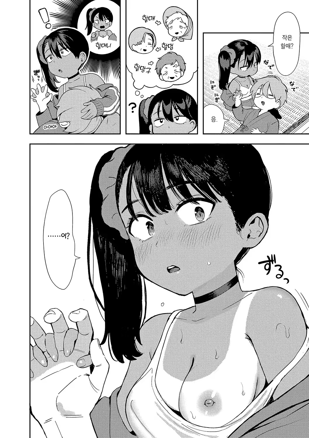 Content 3235198 - 16 페이지