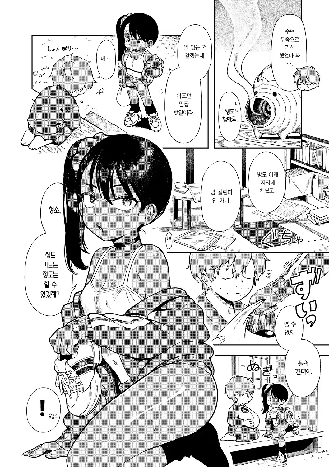Content 3235198 - 4 페이지