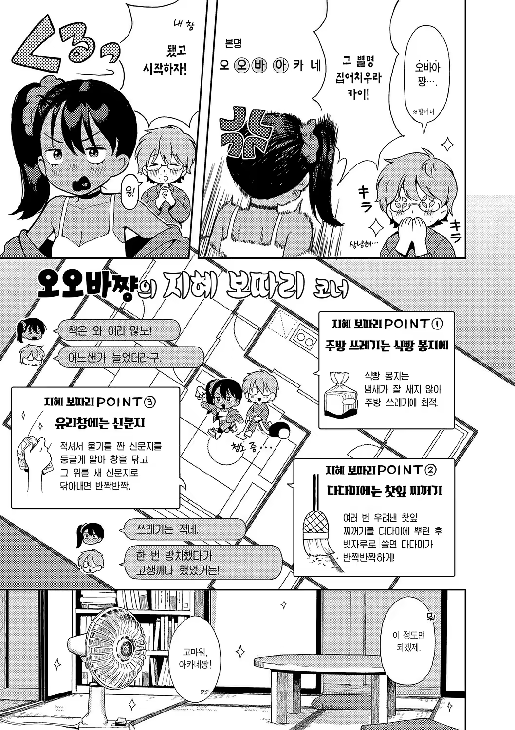 Content 3235198 - 5 페이지