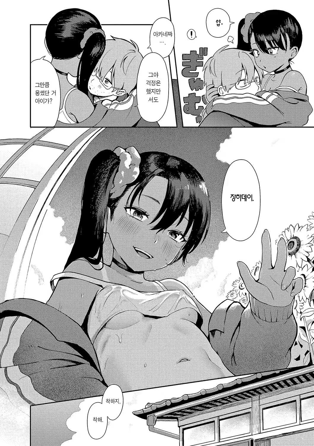 Content 3235198 - 8 페이지