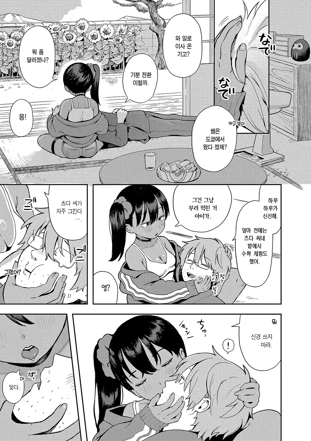 Content 3235198 - 9 페이지