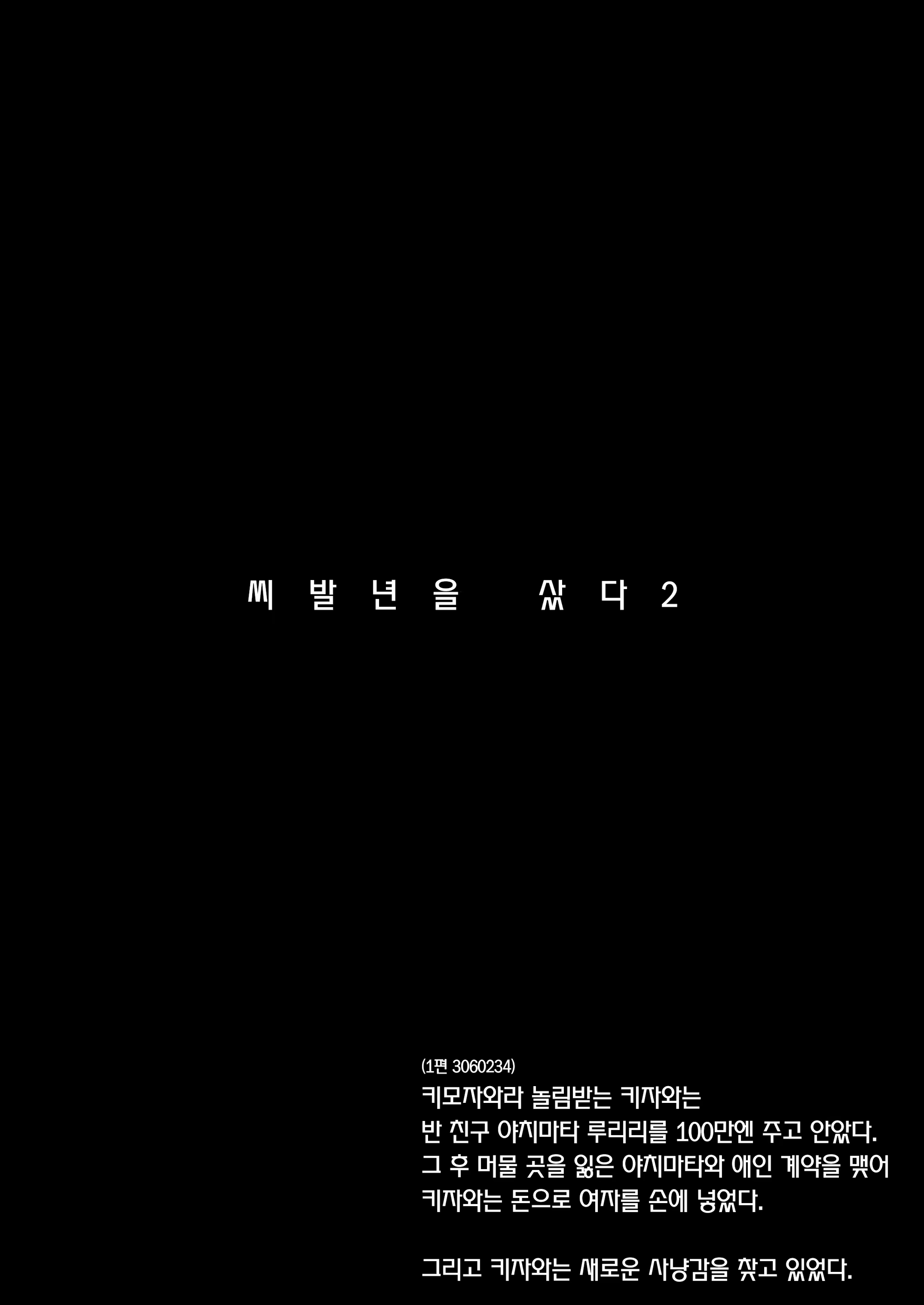 Content 3235321 - 2 페이지