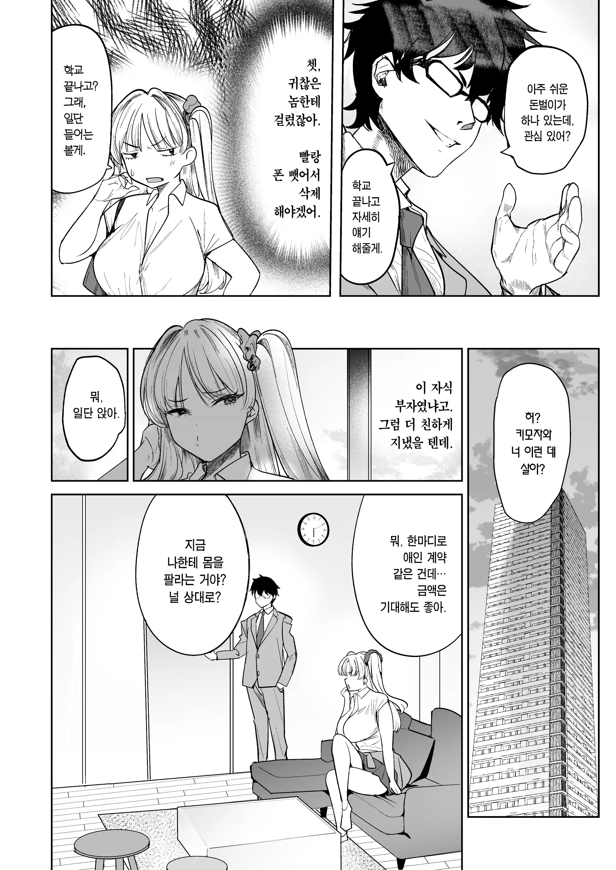 Content 3235321 - 6 페이지