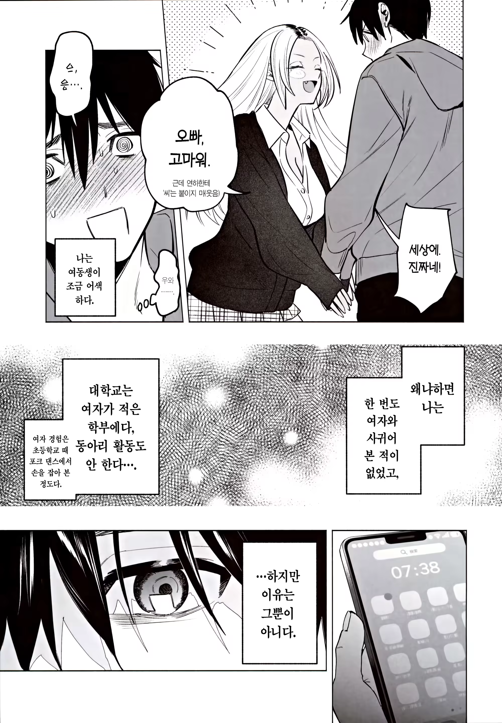 Content 3235335 - 6 페이지