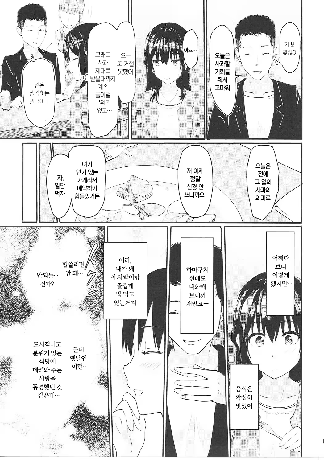 Content 3235434 - 12 페이지