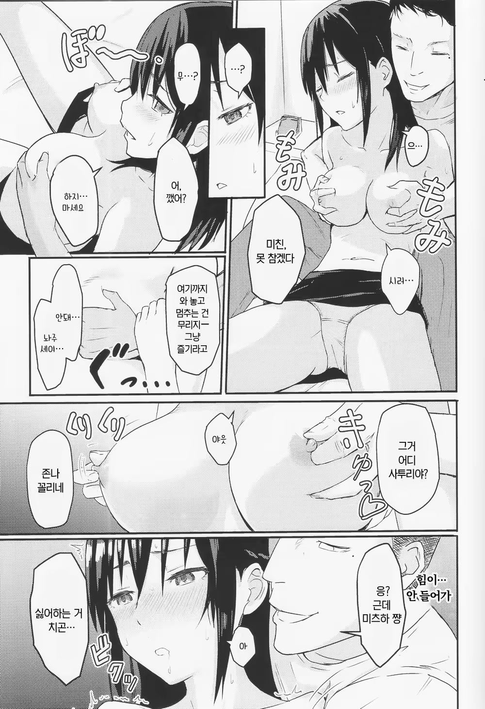 Content 3235434 - 16 페이지