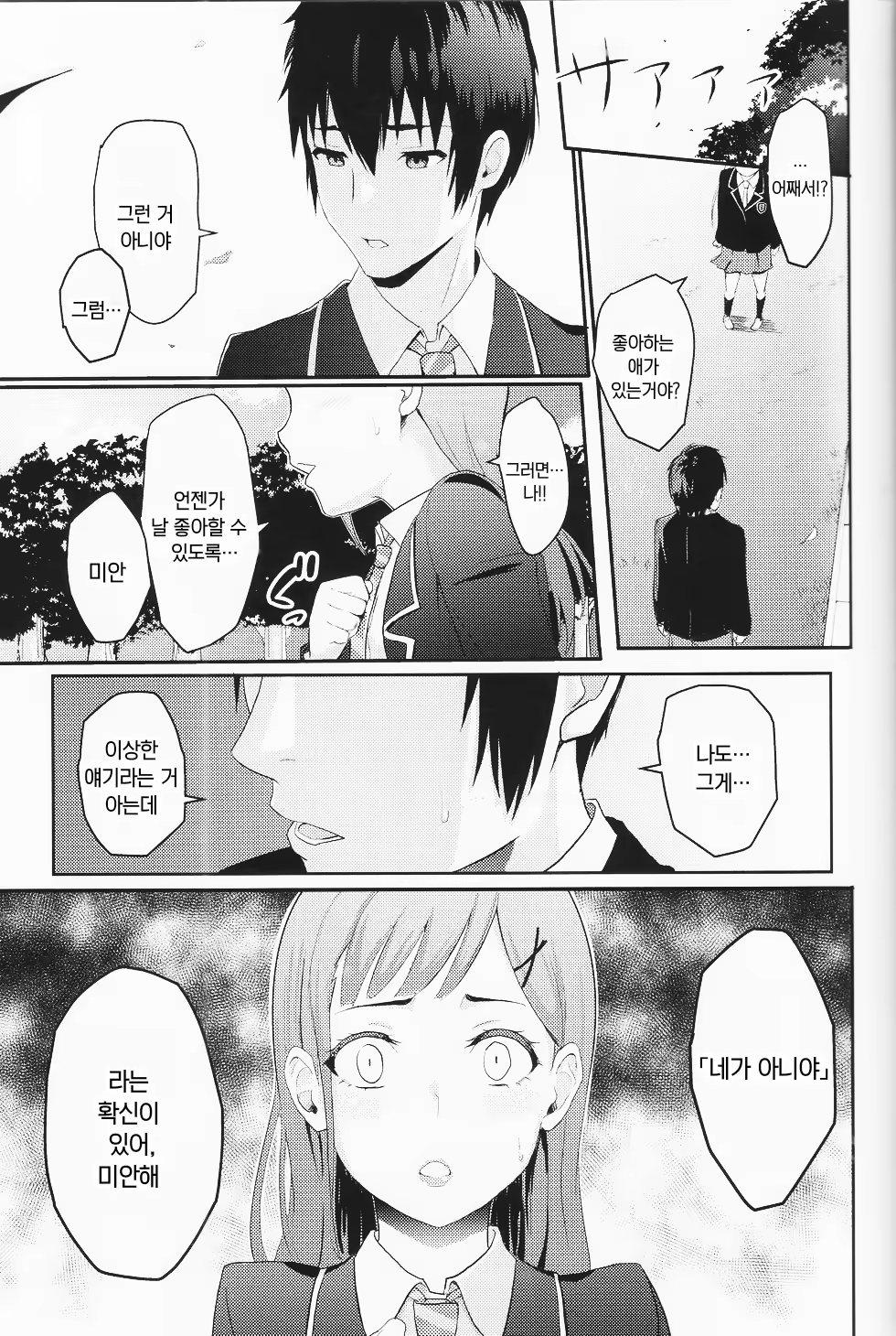 Content 3235434 - 24 페이지
