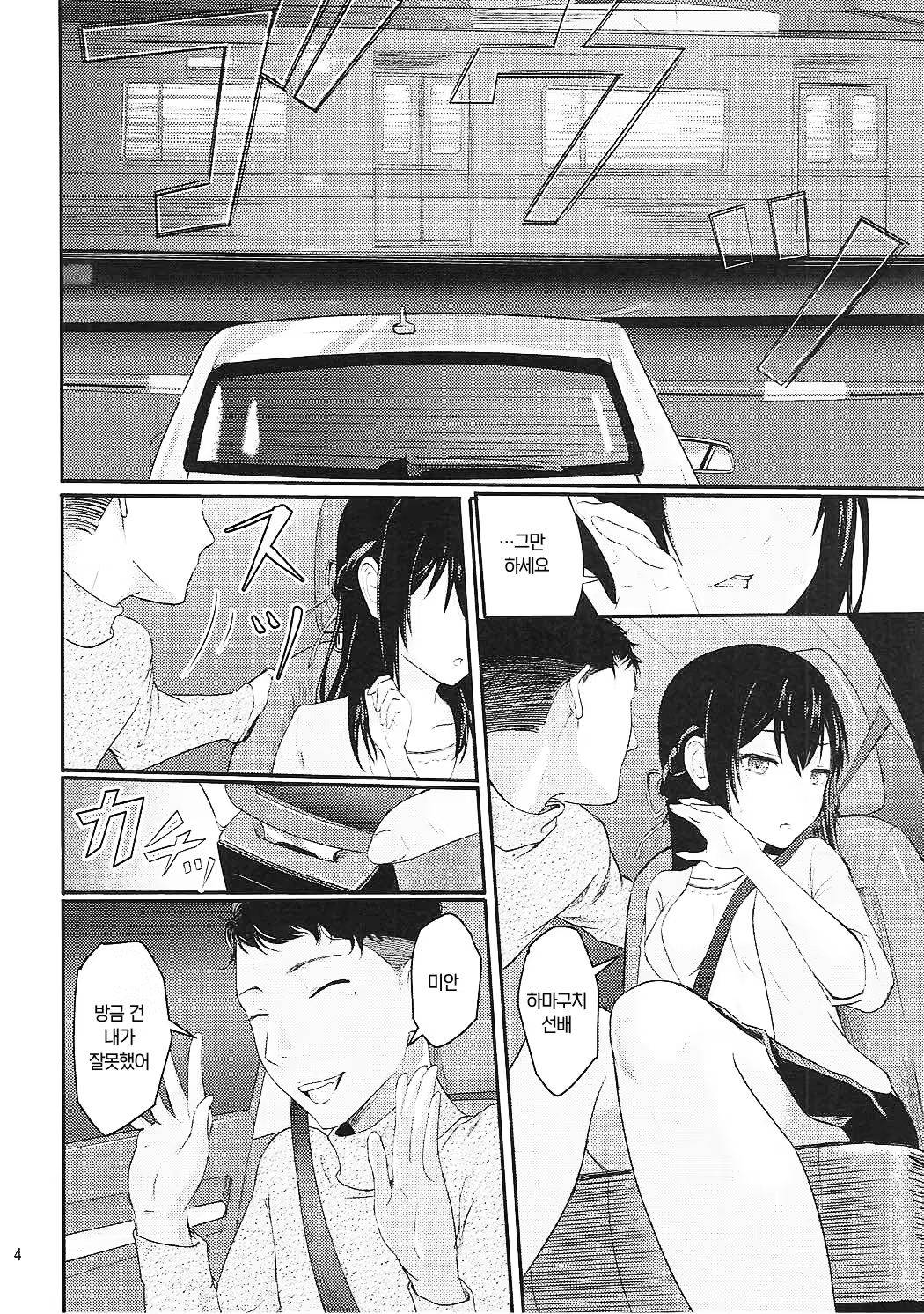 Content 3235434 - 5 페이지
