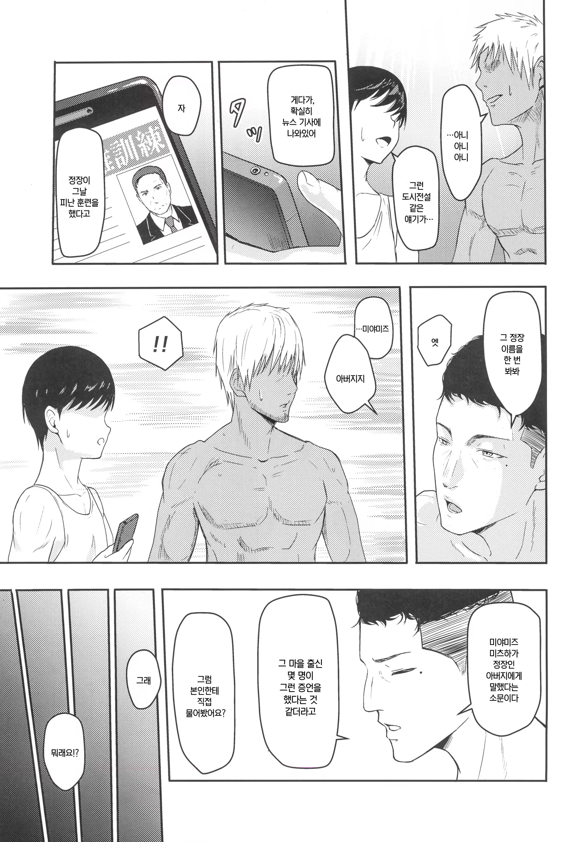 Content 3235434 - 52 페이지