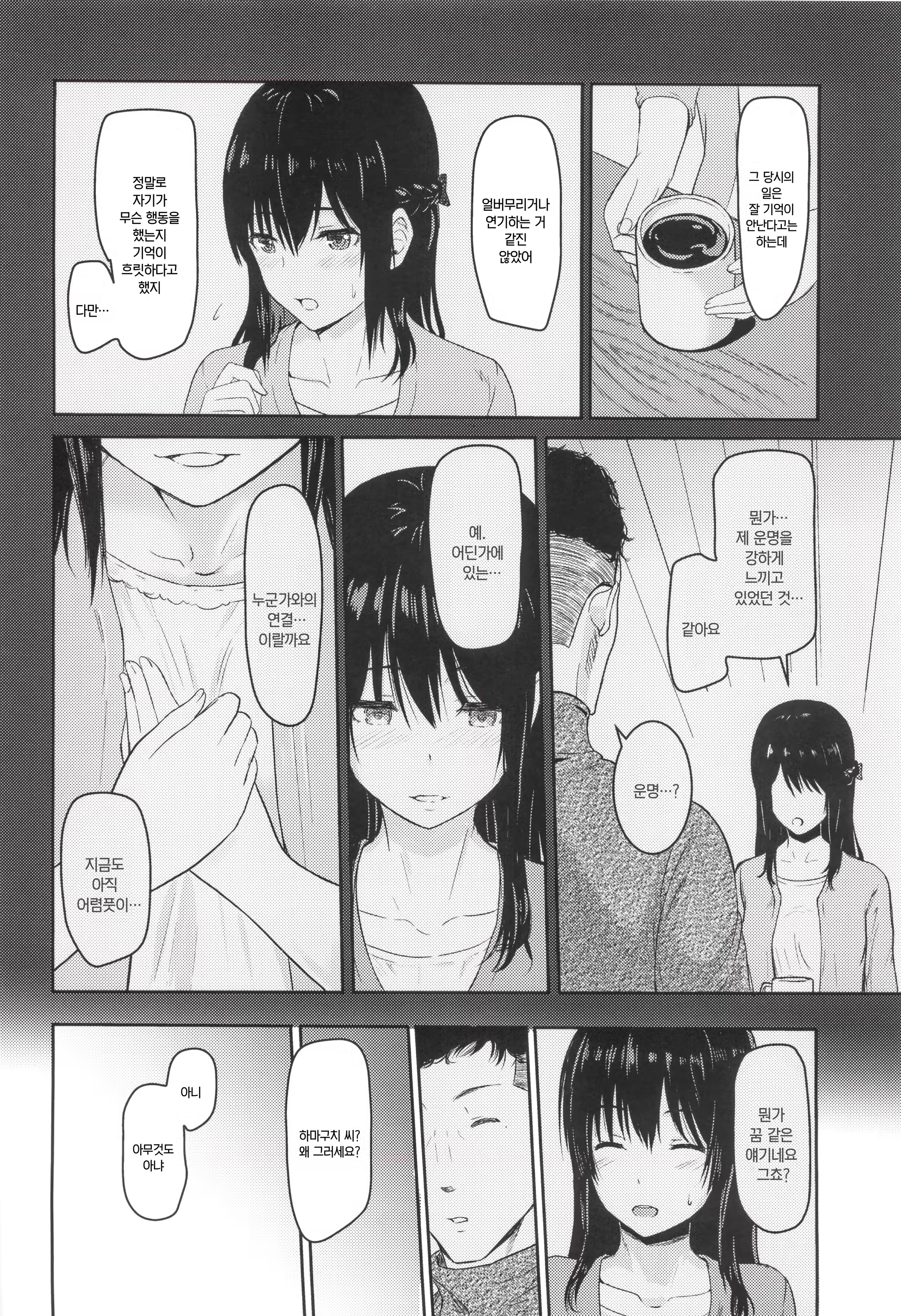 Content 3235434 - 53 페이지