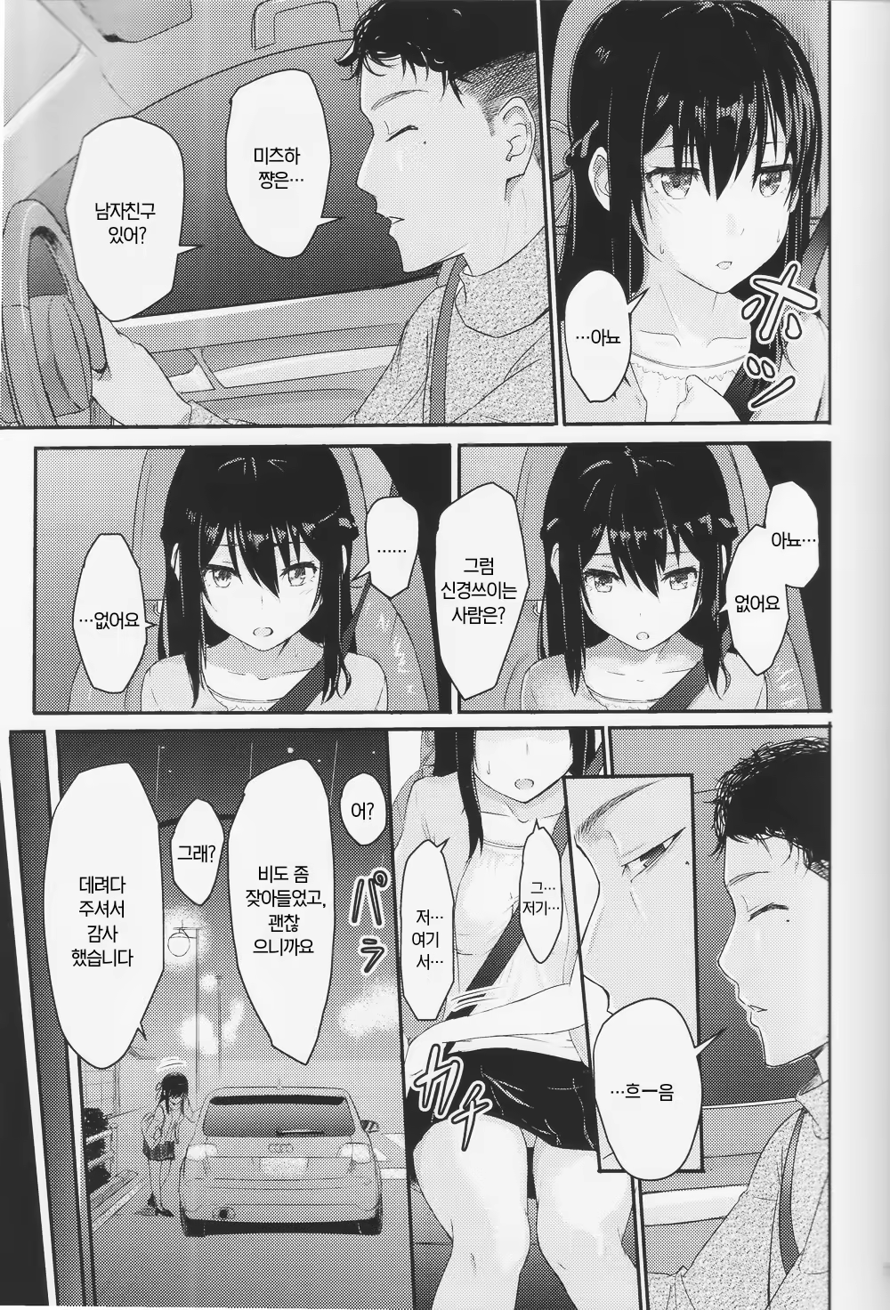 Content 3235434 - 6 페이지