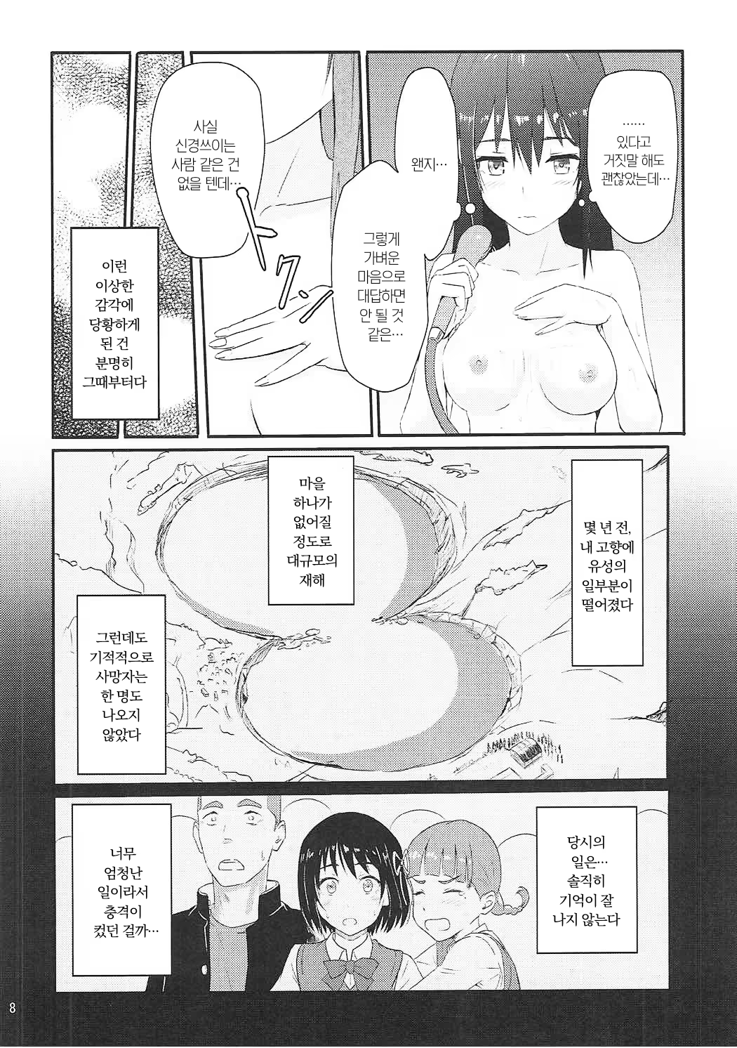 Content 3235434 - 9 페이지
