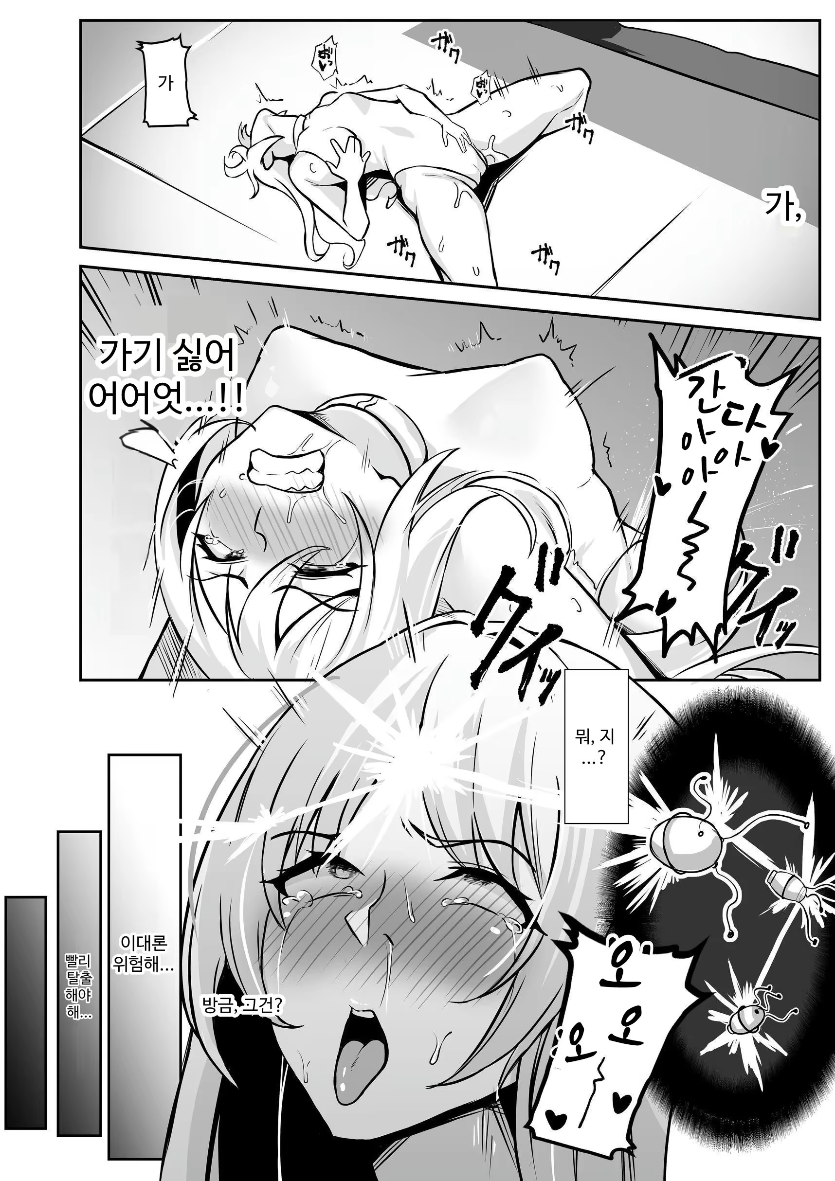 Content 3235489 - 11 페이지