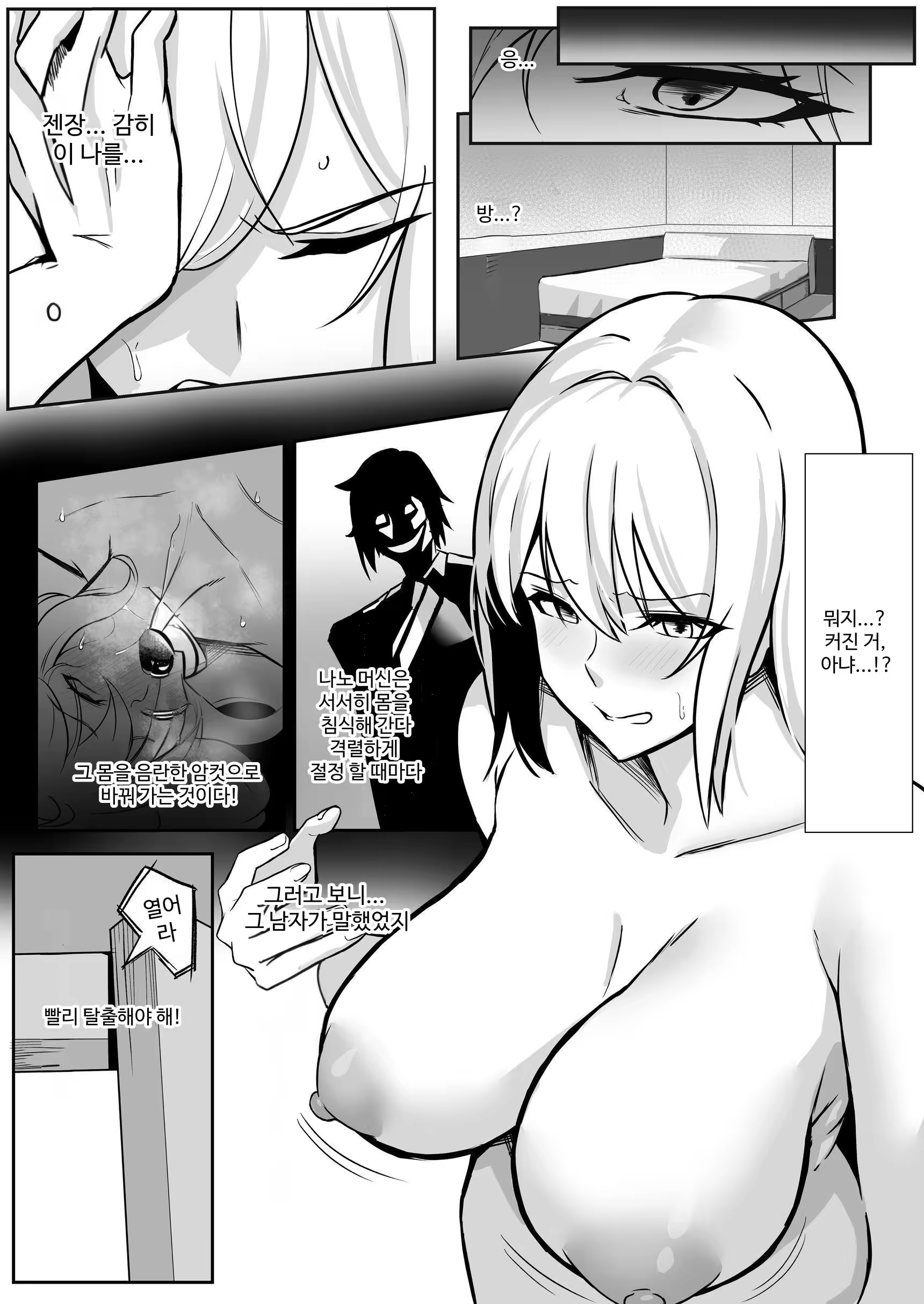 Content 3235489 - 19 페이지