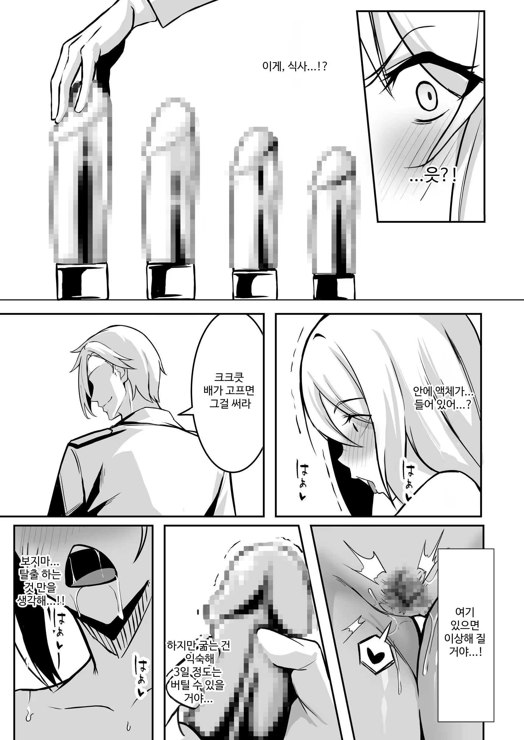 Content 3235489 - 21 페이지