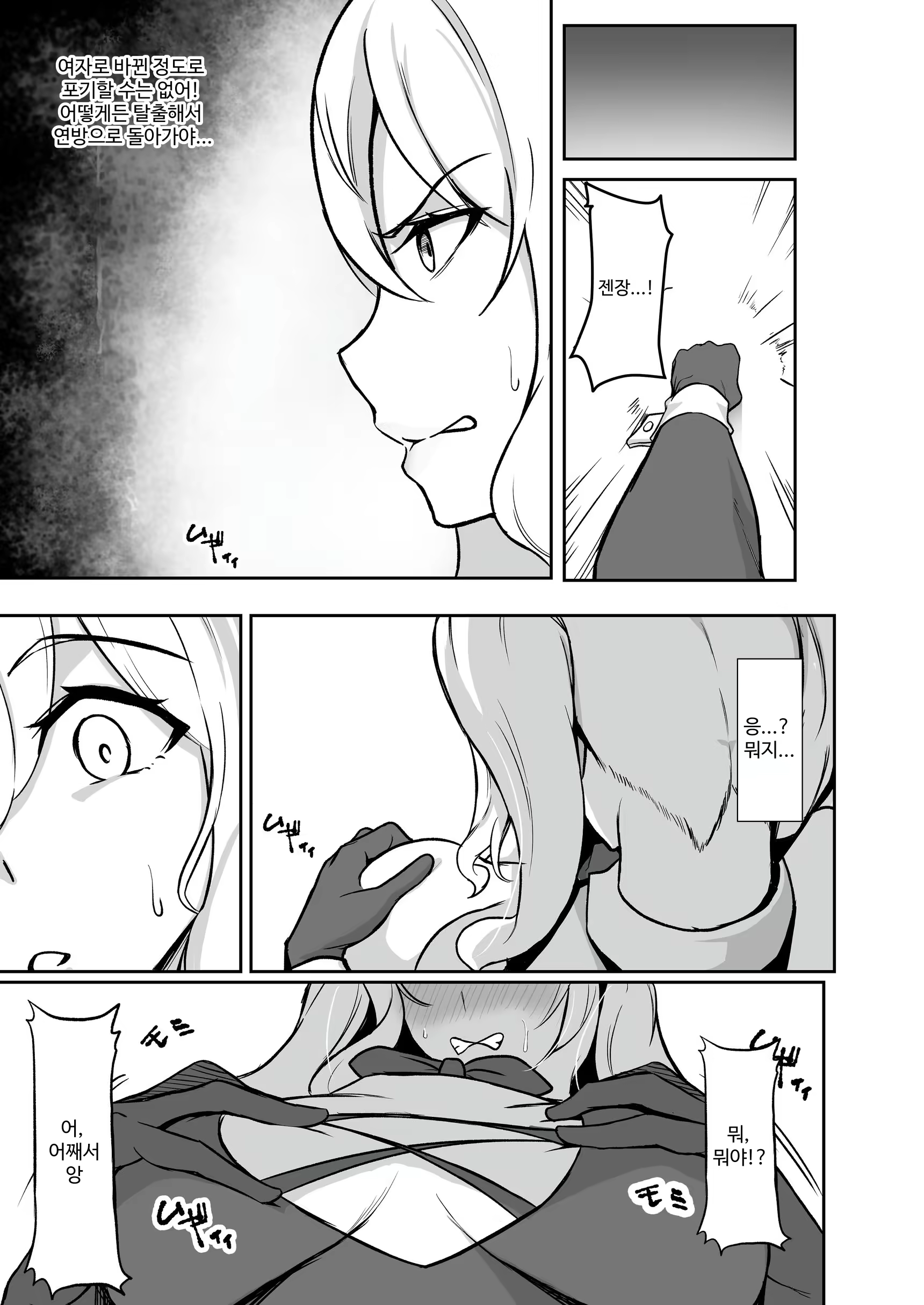 Content 3235489 - 36 페이지