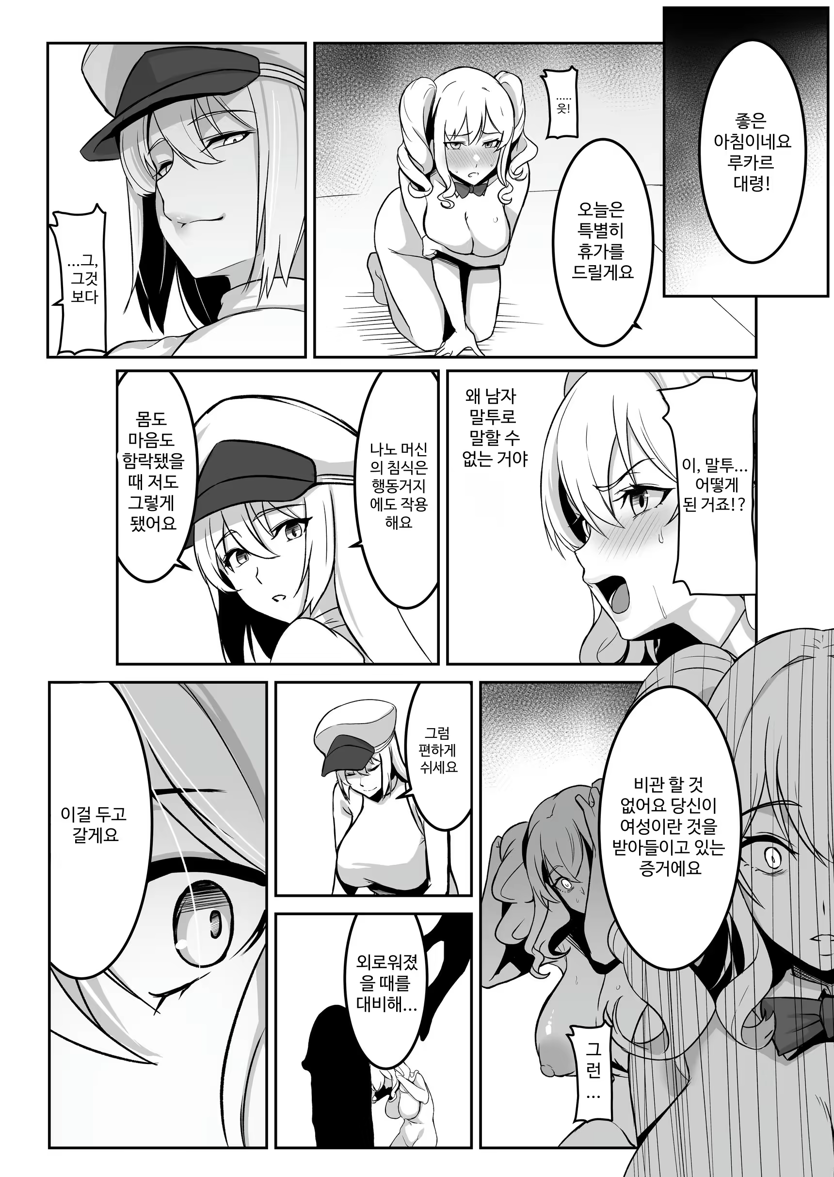 Content 3235489 - 48 페이지