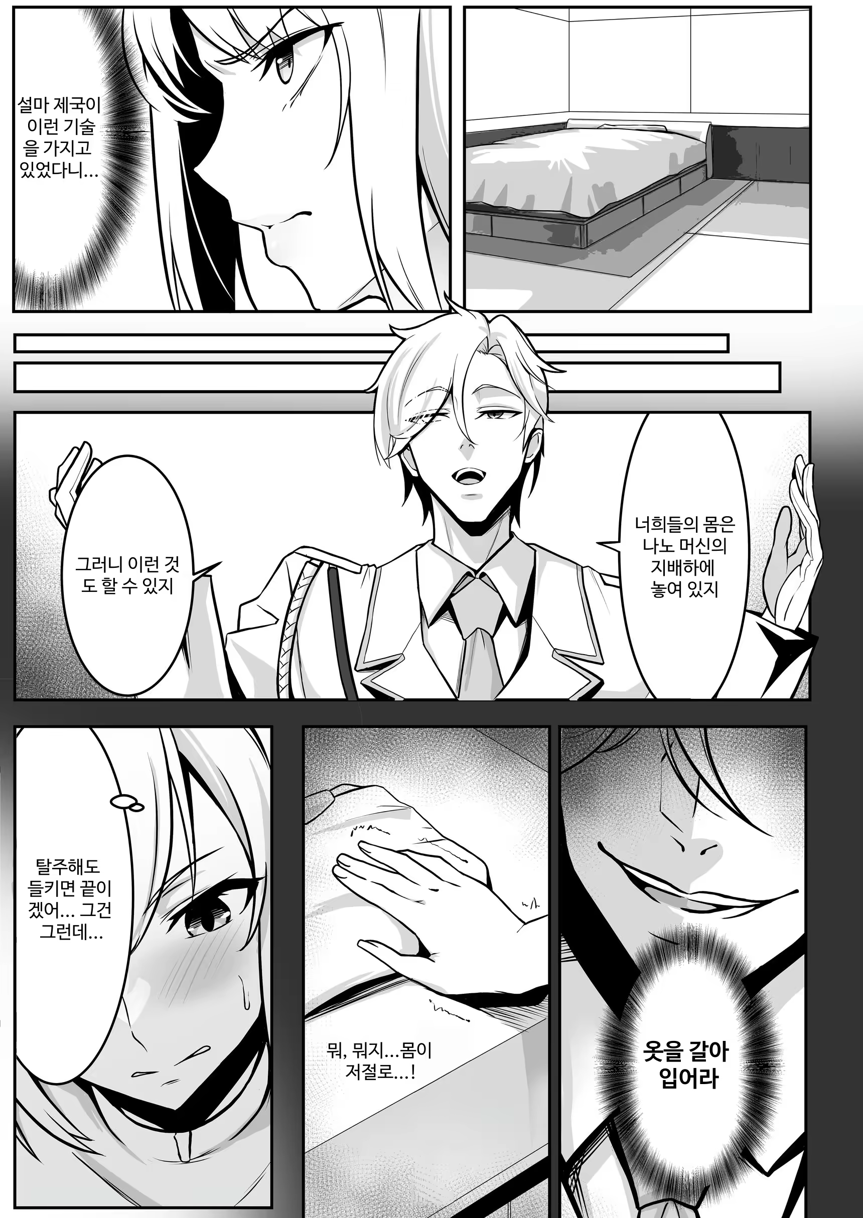 Content 3235489 - 6 페이지
