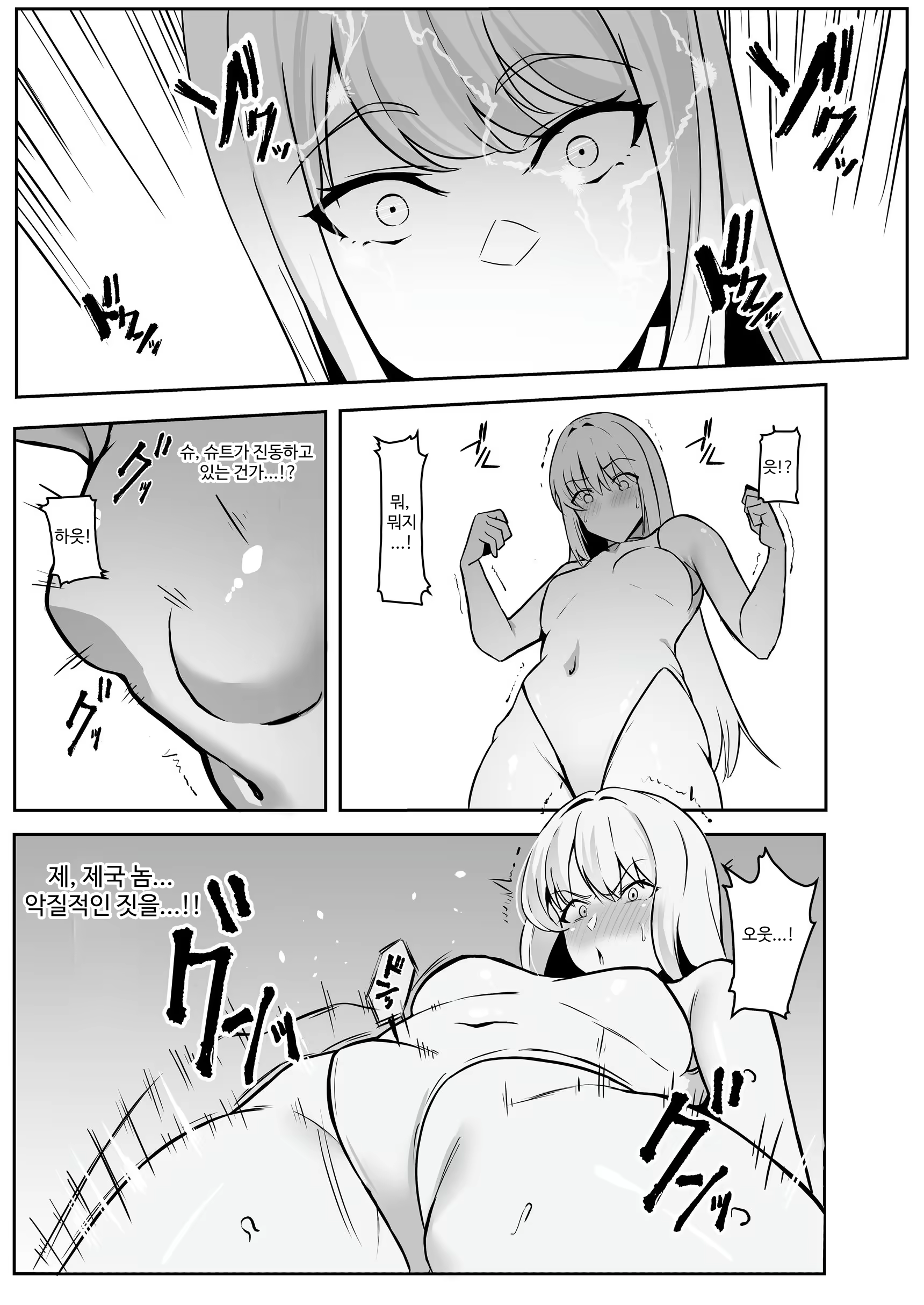 Content 3235489 - 8 페이지