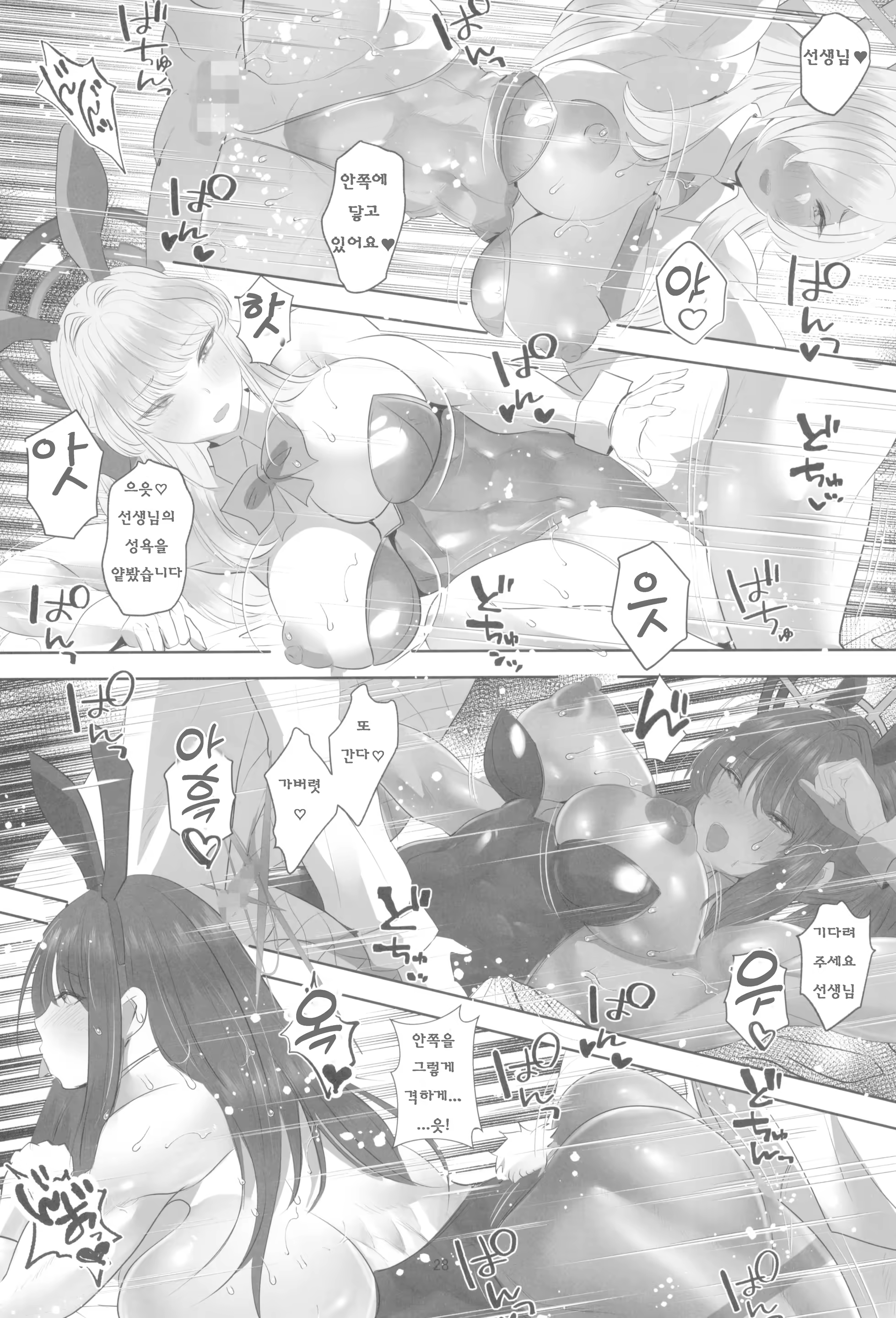 Content 3235521 - 28 페이지