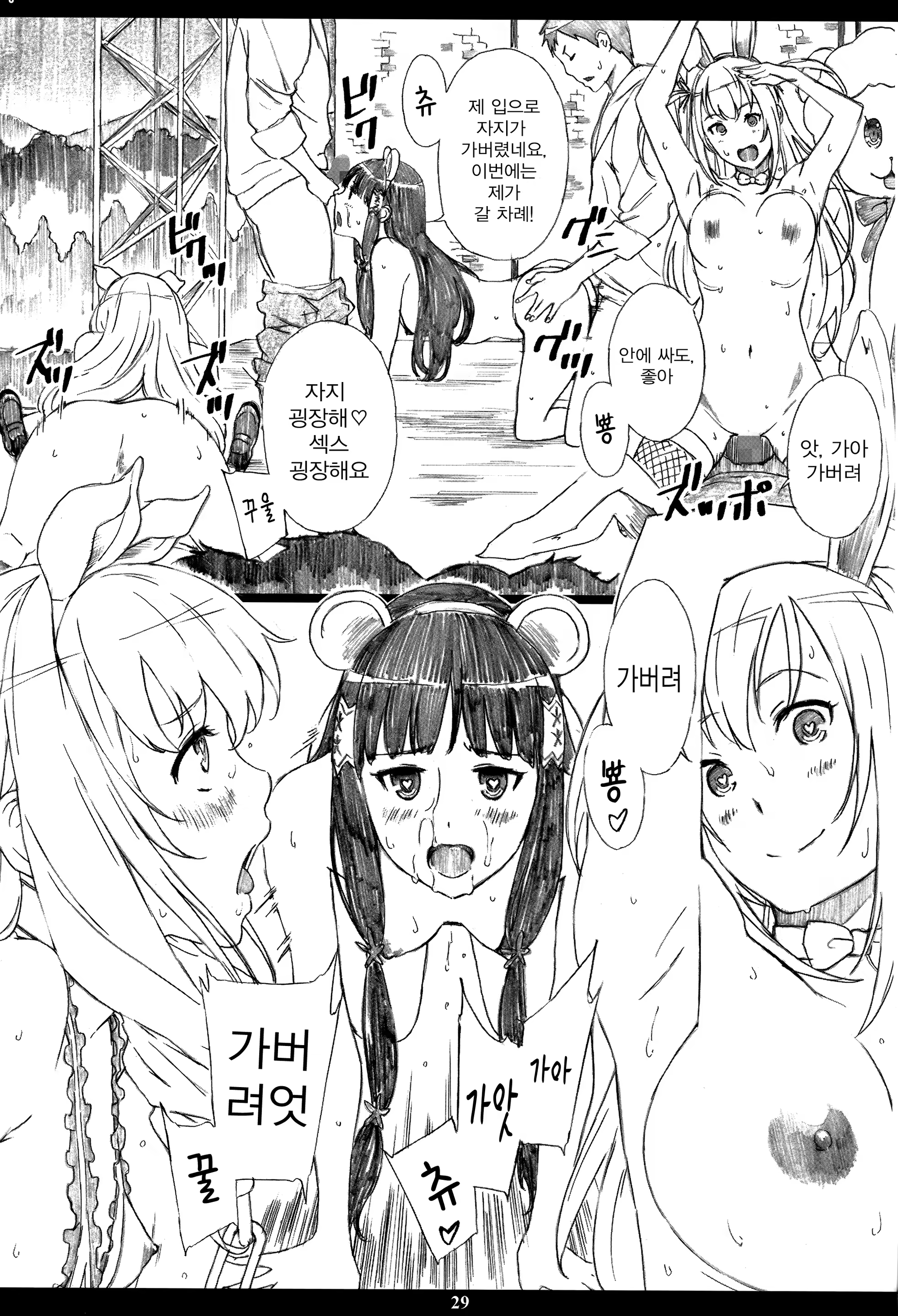 Content 3236473 - 26 페이지