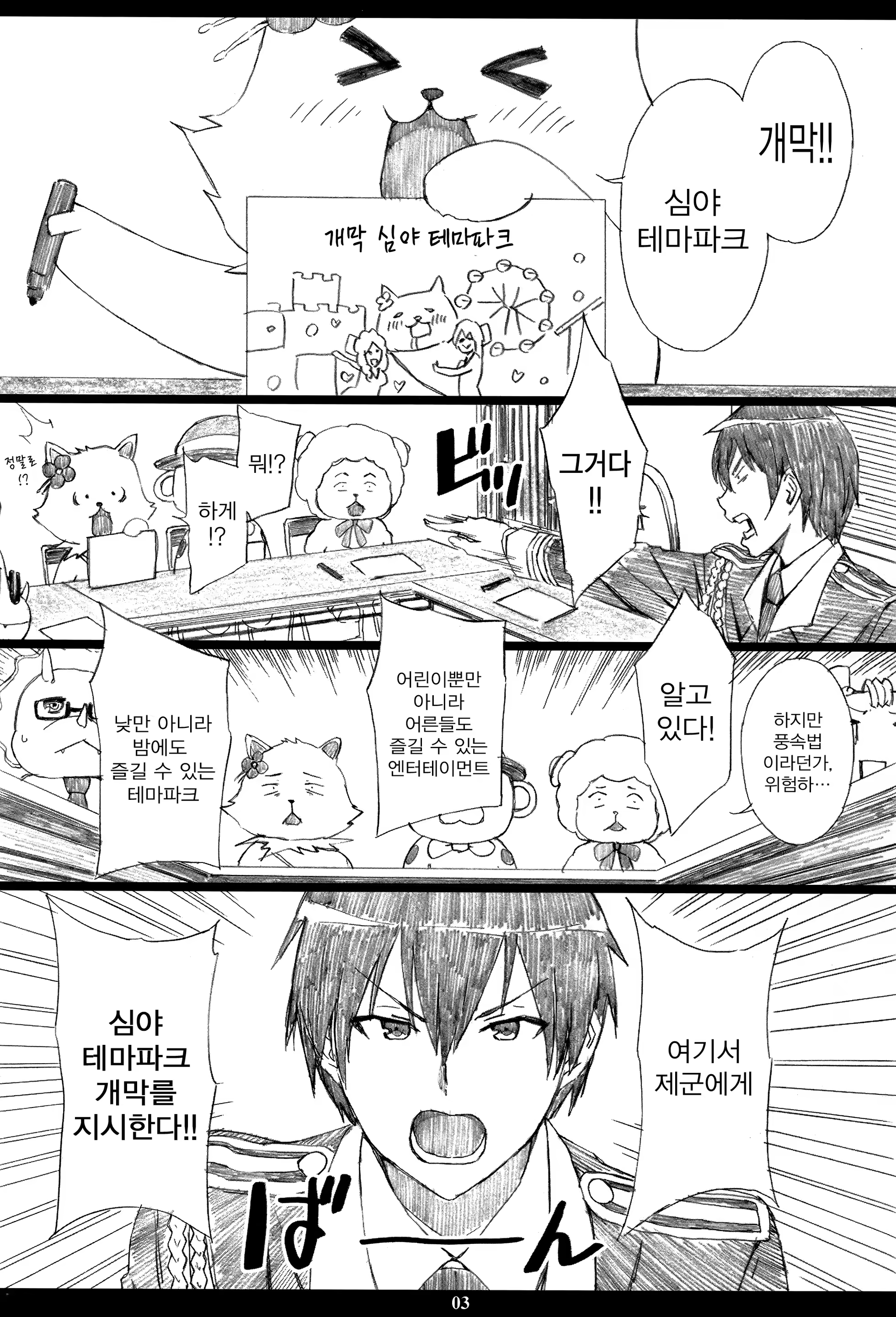 Content 3236473 - 3 페이지