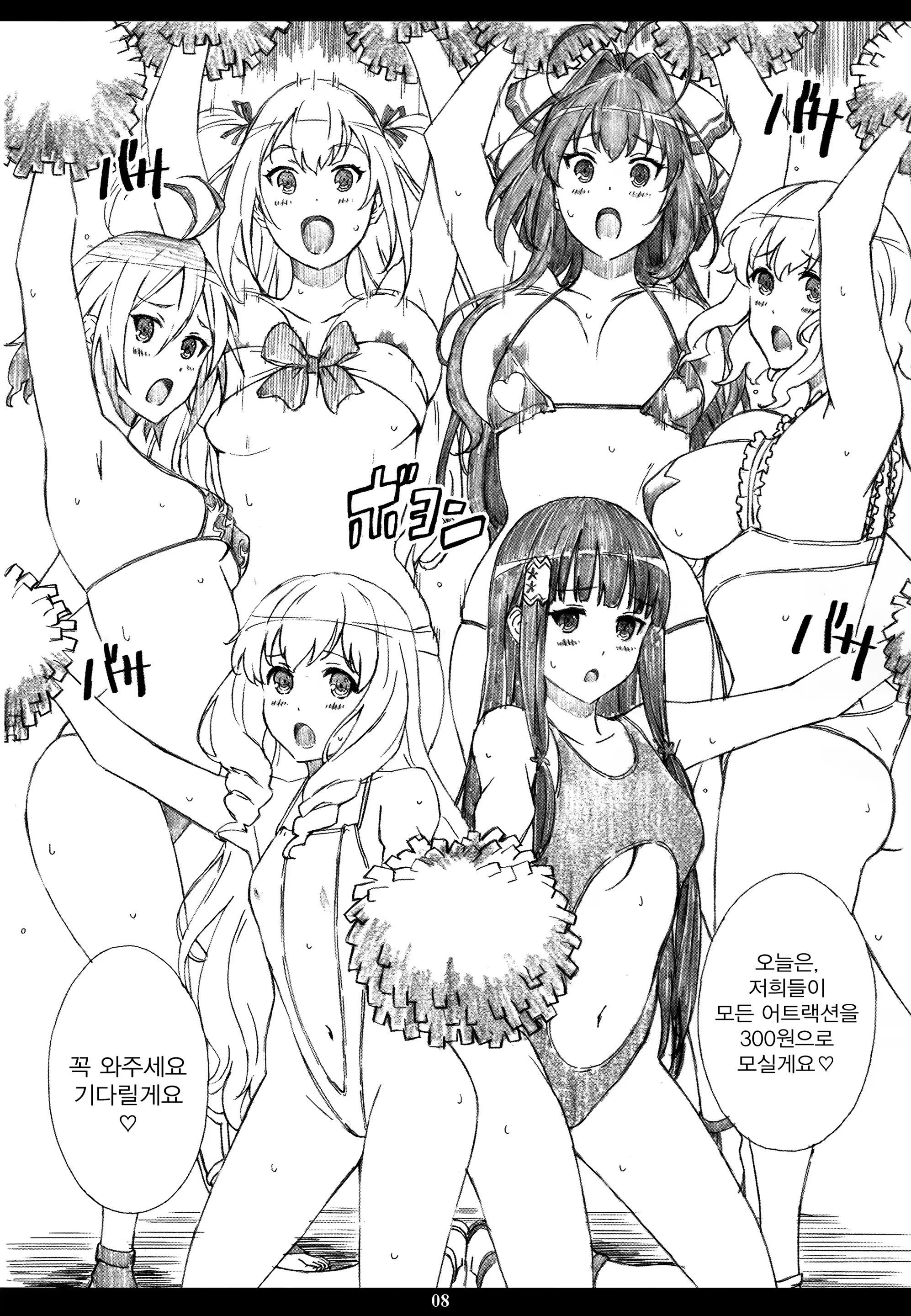Content 3236473 - 7 페이지