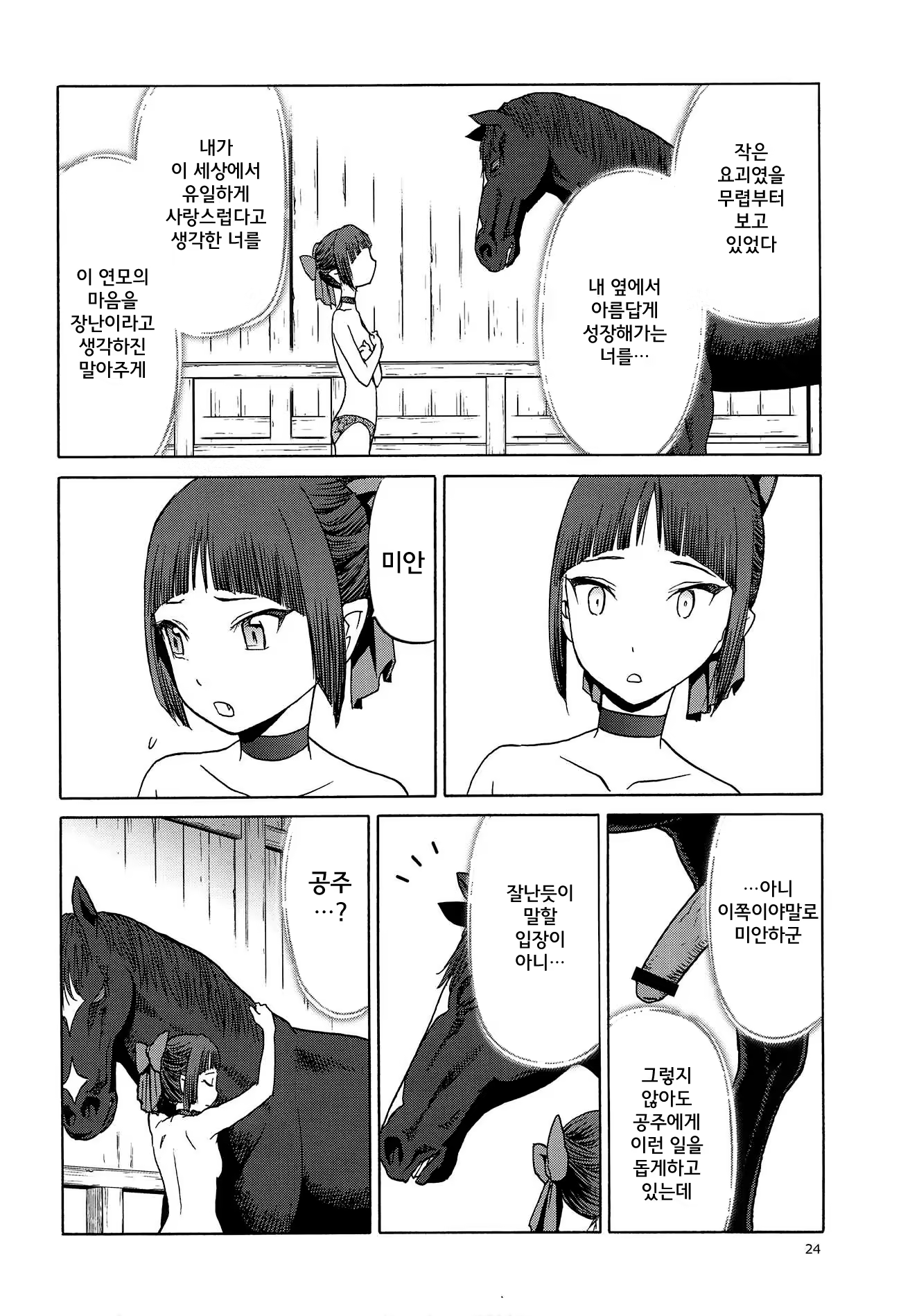 Content 3236523 - 23 페이지