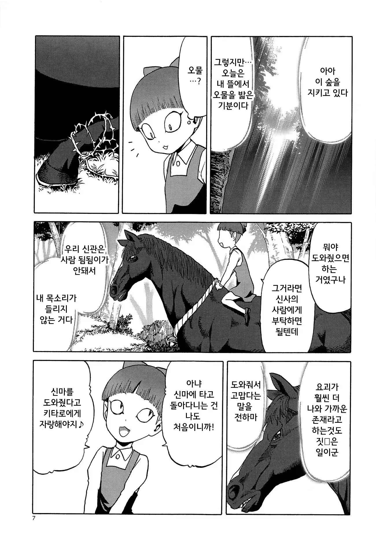 Content 3236523 - 6 페이지