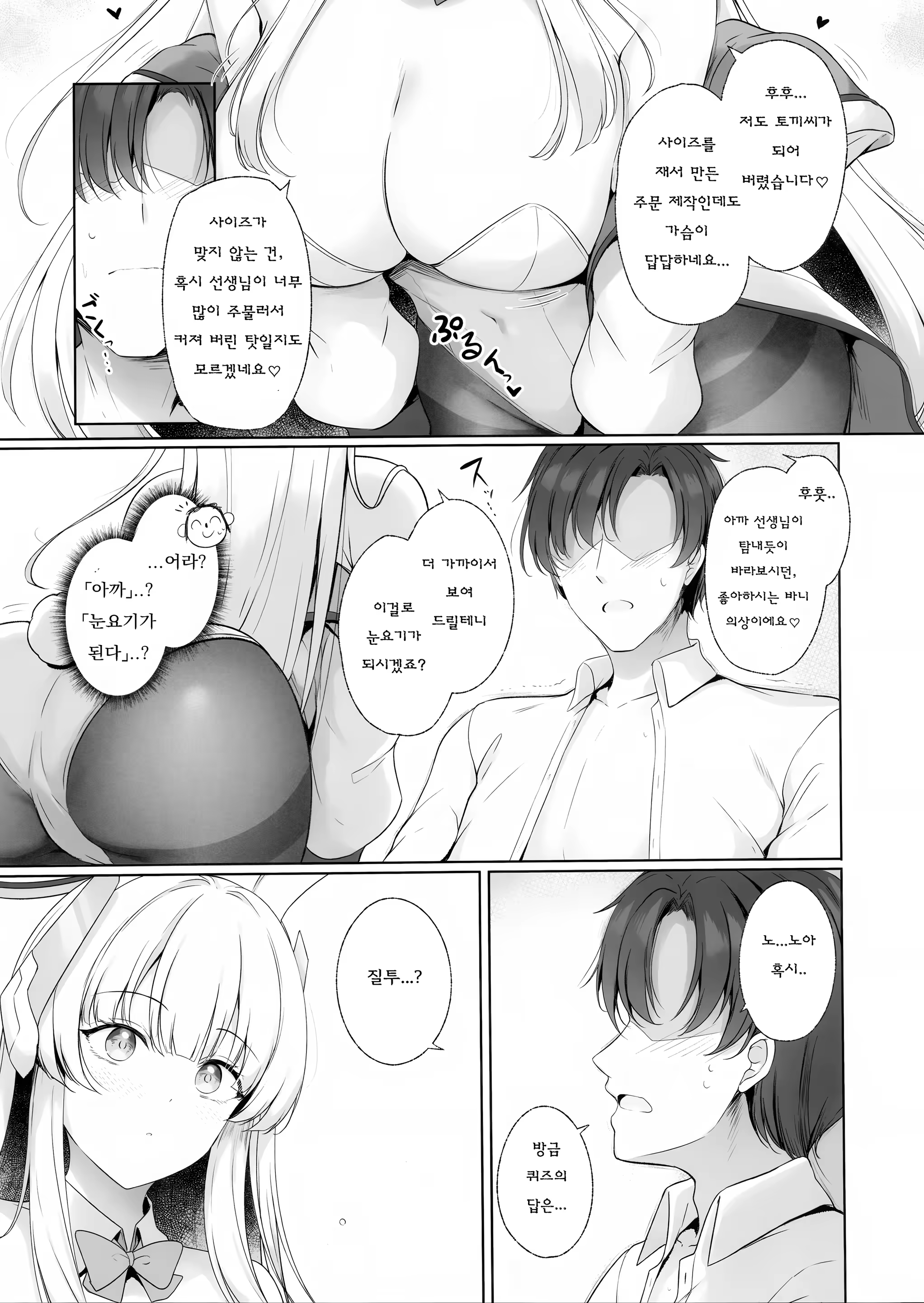 Content 3236627 - 8 페이지
