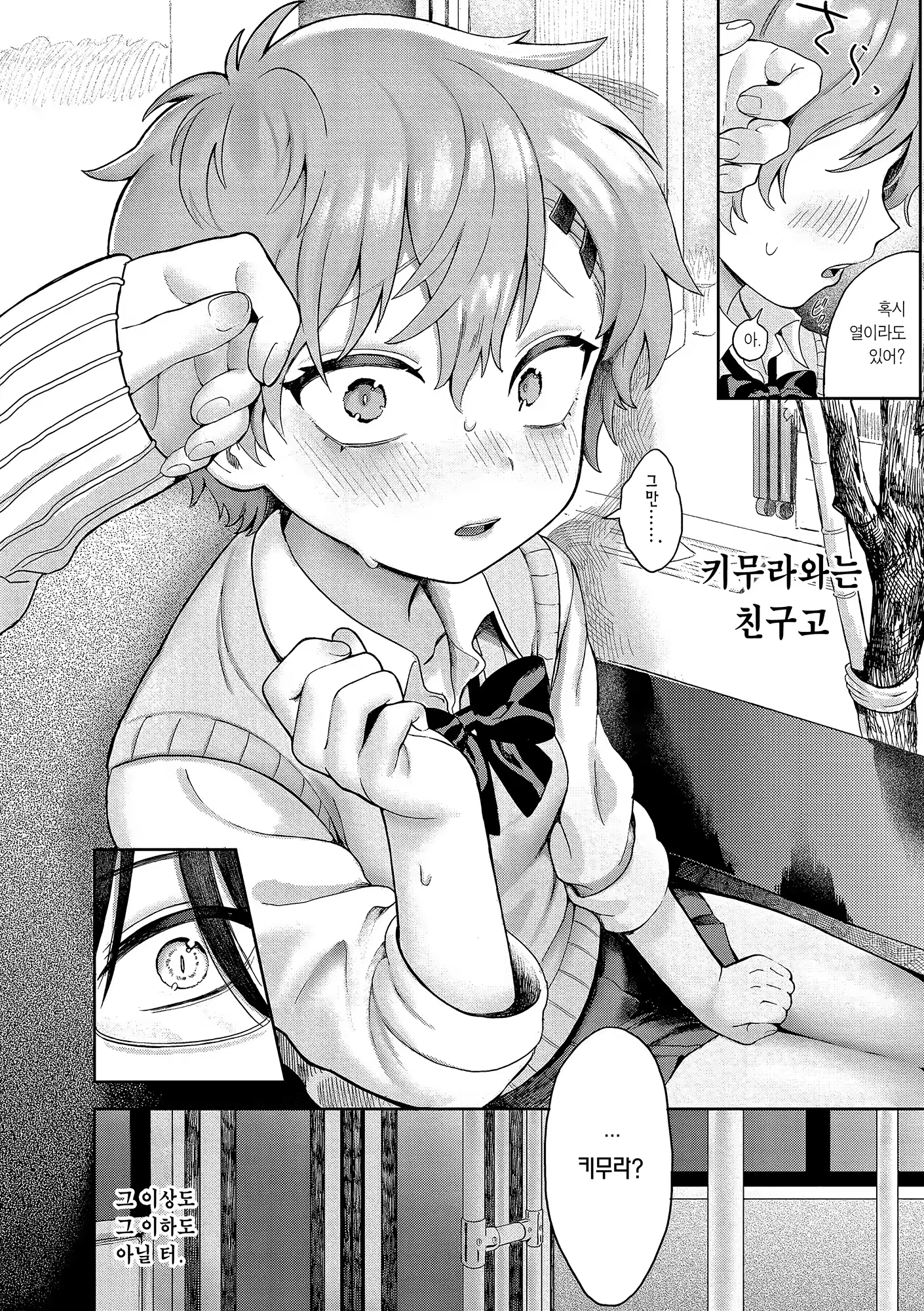 Content 3236653 - 6 페이지