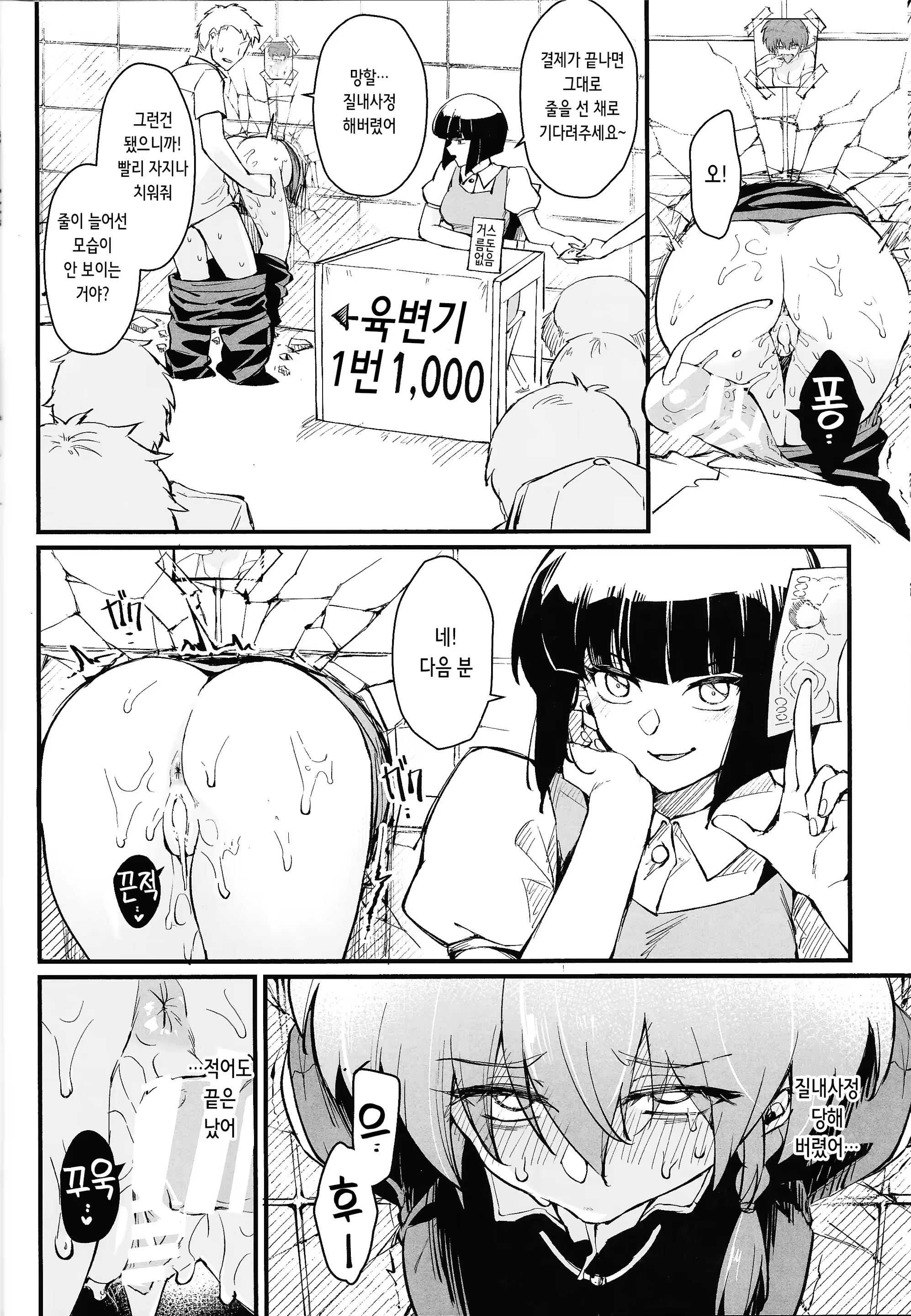 Content 3236689 - 16 페이지
