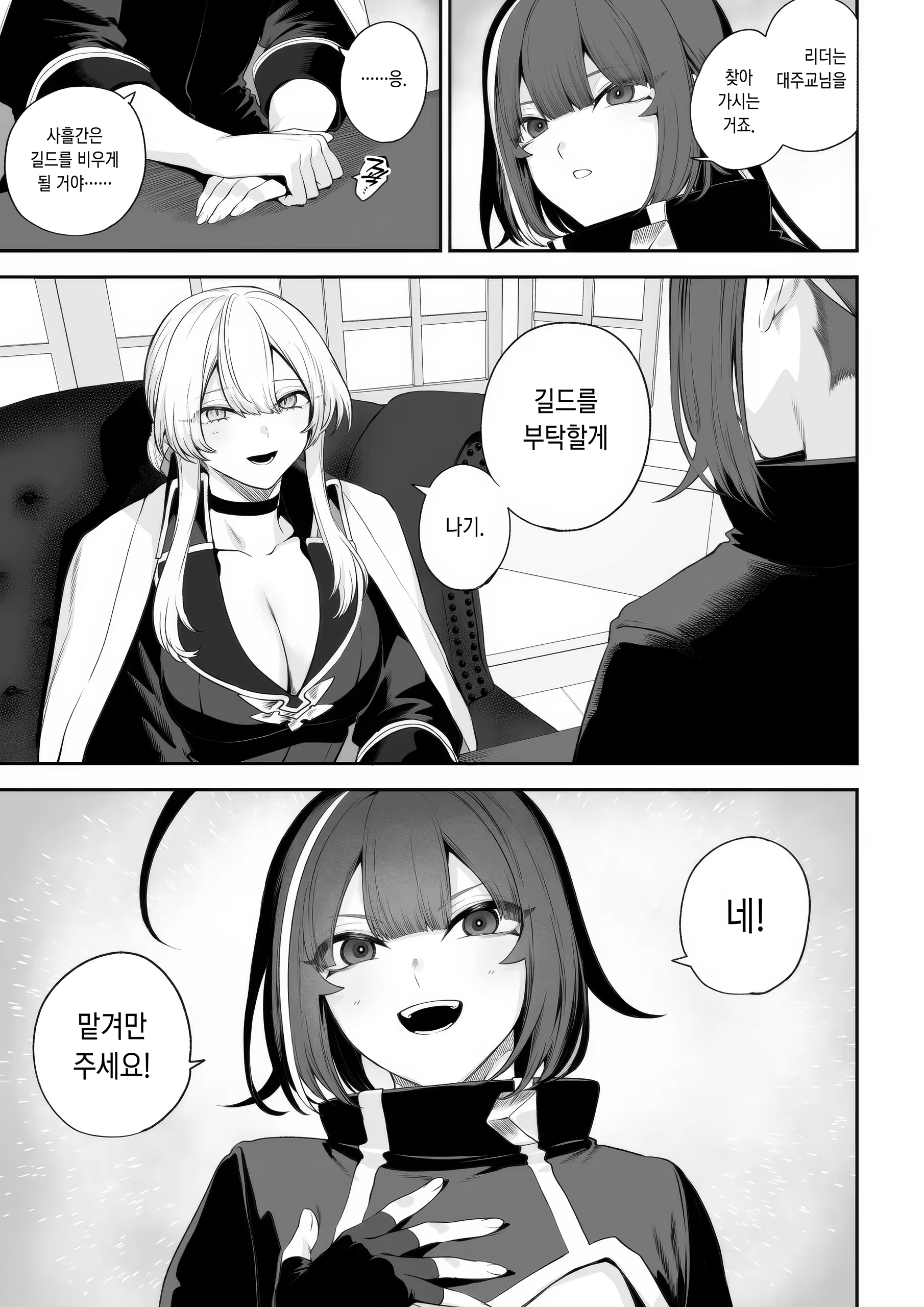Content 3236763 - 4 페이지