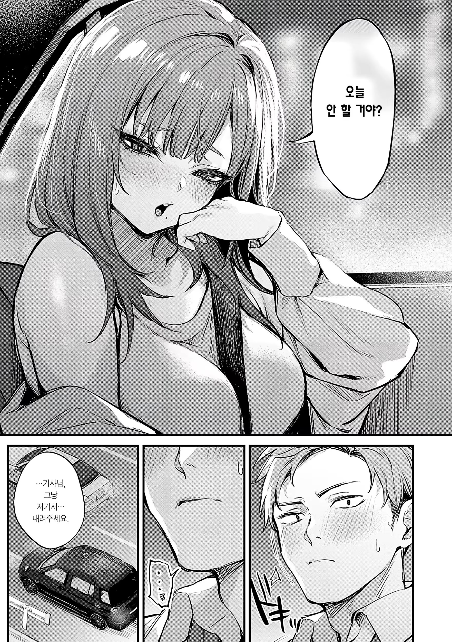 Content 3237026 - 43 페이지